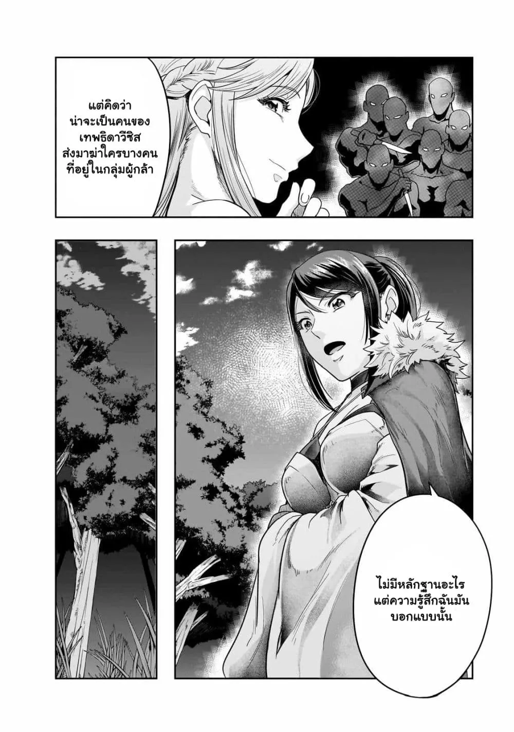 Hazurewaku no _Joutai Ijou Skill_ de Saikyou ni Natta Ore ga Subete wo Juurin suru made E rank ผ_ถ_กท_งเพราะสก_ลไร_ค_าอย_าง _สร_างสถานะผ_ดปกต_ จะเหย_ยบย_าท_กส_งท_ขวางทางจนแกร_งส_ดในใต_หล_า ตอนที่ ตอนที่ 37.2 รูปที่ 4