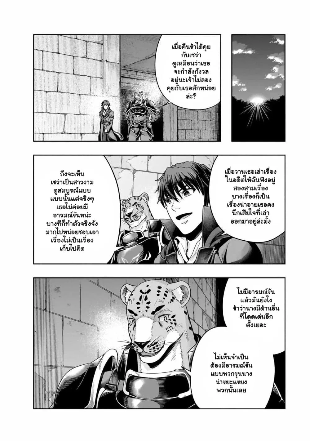 Hazurewaku no _Joutai Ijou Skill_ de Saikyou ni Natta Ore ga Subete wo Juurin suru made E rank ผ_ถ_กท_งเพราะสก_ลไร_ค_าอย_าง _สร_างสถานะผ_ดปกต_ จะเหย_ยบย_าท_กส_งท_ขวางทางจนแกร_งส_ดในใต_หล_า ตอนที่ ตอนที่ 37.2 รูปที่ 8