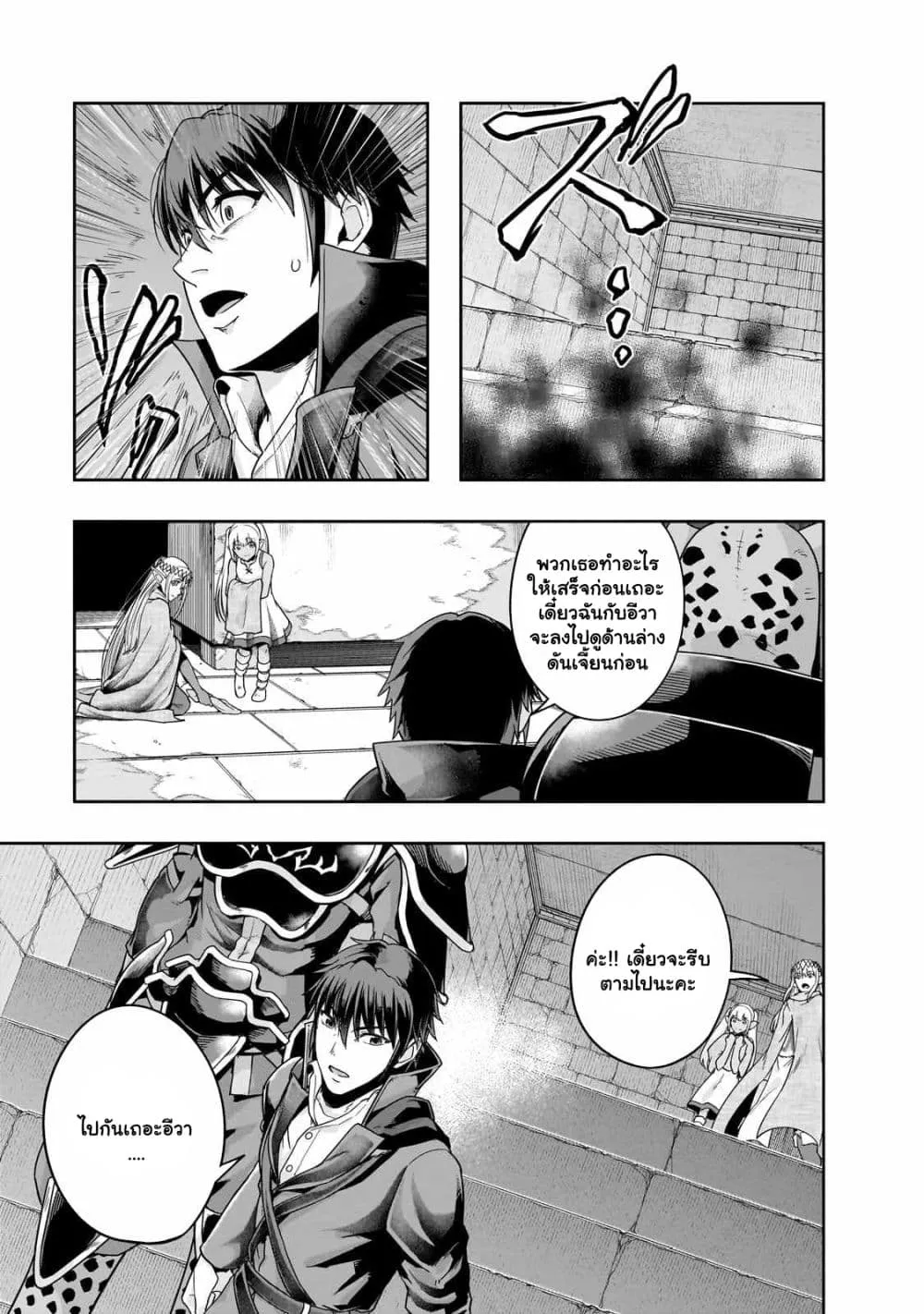 Hazurewaku no _Joutai Ijou Skill_ de Saikyou ni Natta Ore ga Subete wo Juurin suru made E rank ผ_ถ_กท_งเพราะสก_ลไร_ค_าอย_าง _สร_างสถานะผ_ดปกต_ จะเหย_ยบย_าท_กส_งท_ขวางทางจนแกร_งส_ดในใต_หล_า ตอนที่ ตอนที่ 37.2 รูปที่ 9