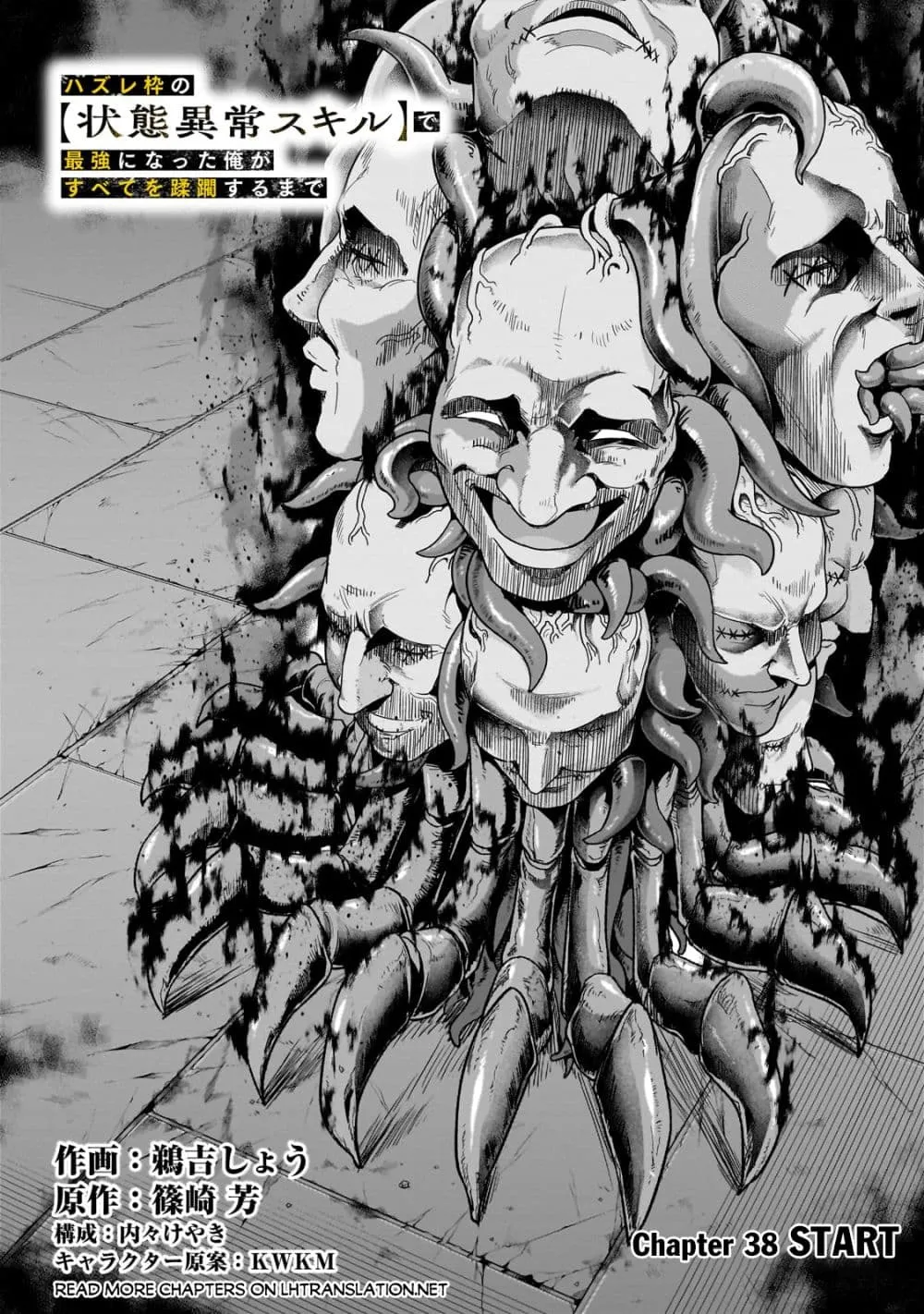 Hazurewaku no _Joutai Ijou Skill_ de Saikyou ni Natta Ore ga Subete wo Juurin suru made E rank ผ_ถ_กท_งเพราะสก_ลไร_ค_าอย_าง _สร_างสถานะผ_ดปกต_ จะเหย_ยบย_าท_กส_งท_ขวางทางจนแกร_งส_ดในใต_หล_า ตอนที่ ตอนที่ 38.1 รูปที่ 11