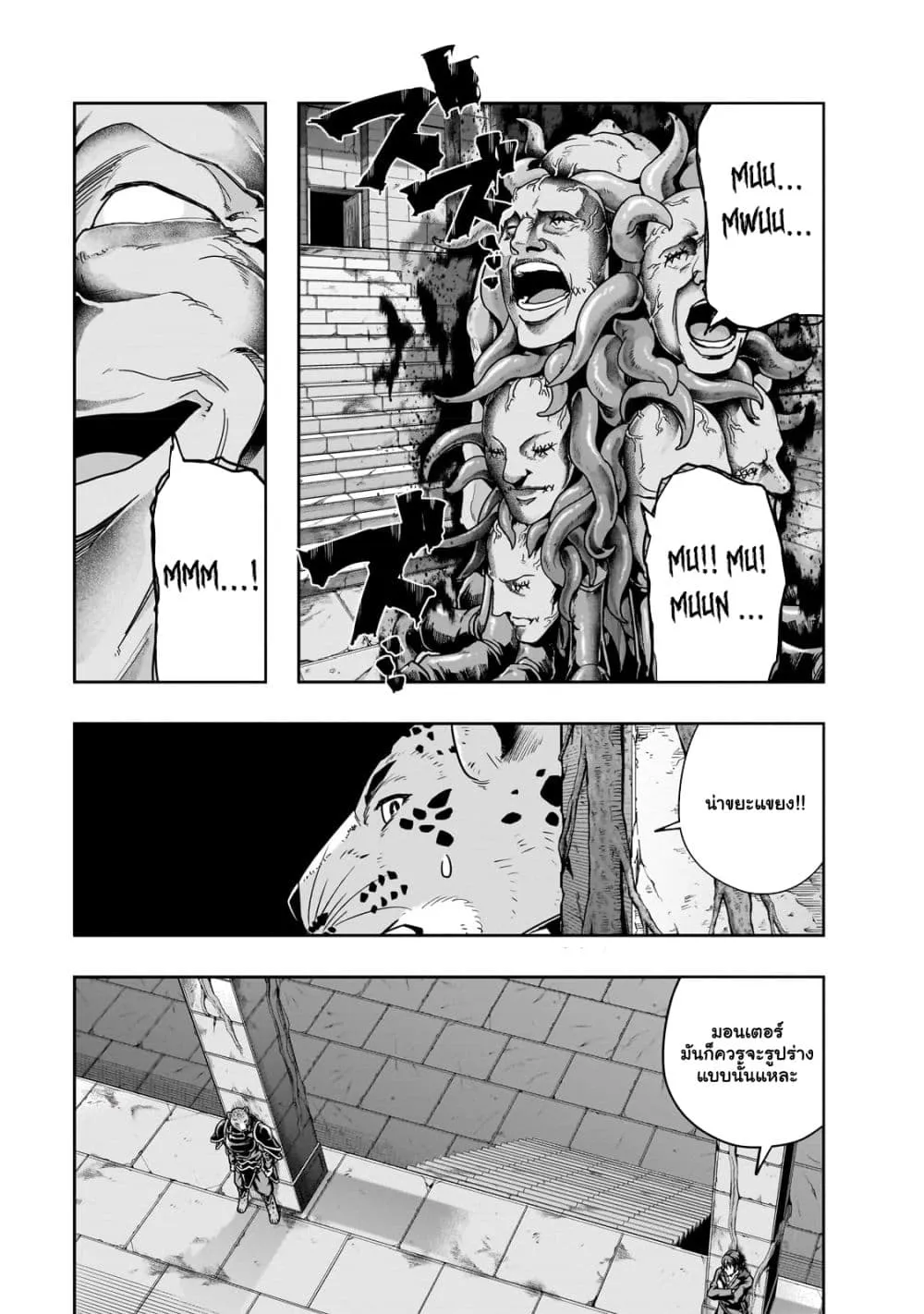 Hazurewaku no _Joutai Ijou Skill_ de Saikyou ni Natta Ore ga Subete wo Juurin suru made E rank ผ_ถ_กท_งเพราะสก_ลไร_ค_าอย_าง _สร_างสถานะผ_ดปกต_ จะเหย_ยบย_าท_กส_งท_ขวางทางจนแกร_งส_ดในใต_หล_า ตอนที่ ตอนที่ 38.1 รูปที่ 12