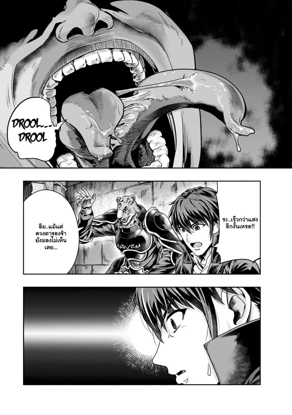 Hazurewaku no _Joutai Ijou Skill_ de Saikyou ni Natta Ore ga Subete wo Juurin suru made E rank ผ_ถ_กท_งเพราะสก_ลไร_ค_าอย_าง _สร_างสถานะผ_ดปกต_ จะเหย_ยบย_าท_กส_งท_ขวางทางจนแกร_งส_ดในใต_หล_า ตอนที่ ตอนที่ 38.1 รูปที่ 16