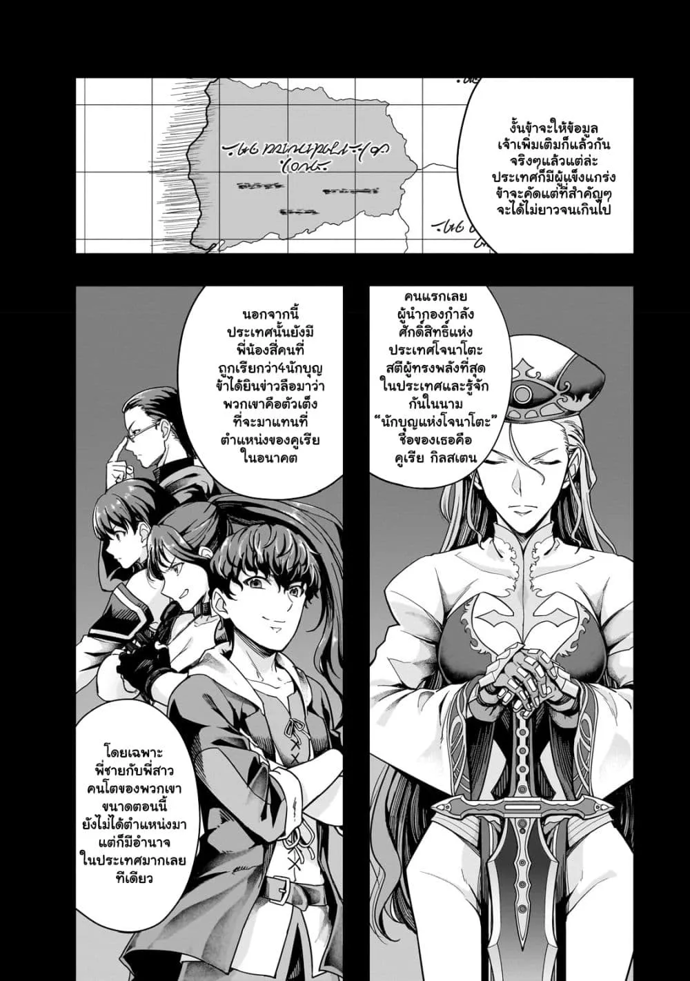 Hazurewaku no _Joutai Ijou Skill_ de Saikyou ni Natta Ore ga Subete wo Juurin suru made E rank ผ_ถ_กท_งเพราะสก_ลไร_ค_าอย_าง _สร_างสถานะผ_ดปกต_ จะเหย_ยบย_าท_กส_งท_ขวางทางจนแกร_งส_ดในใต_หล_า ตอนที่ ตอนที่ 38.1 รูปที่ 5