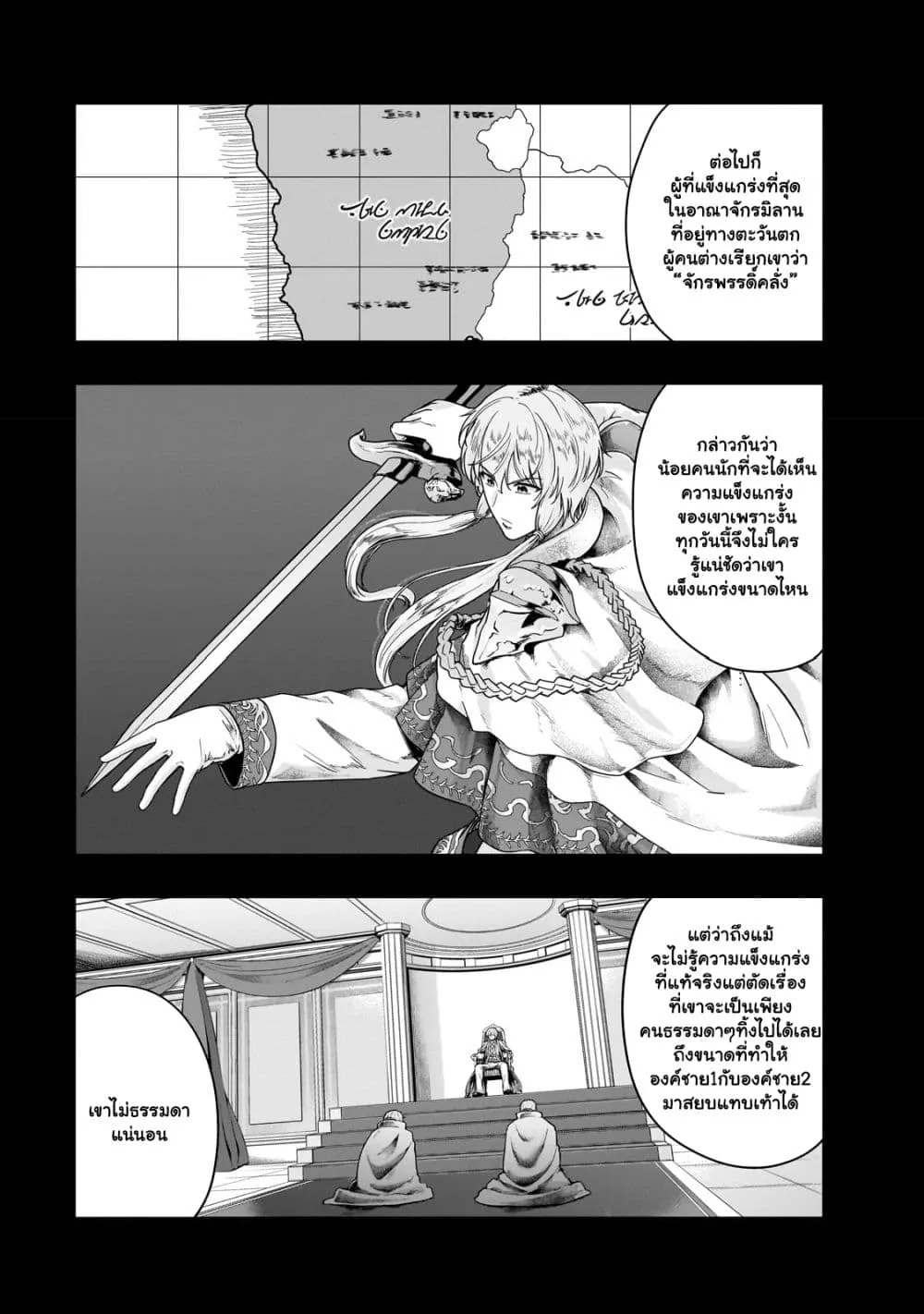 Hazurewaku no _Joutai Ijou Skill_ de Saikyou ni Natta Ore ga Subete wo Juurin suru made E rank ผ_ถ_กท_งเพราะสก_ลไร_ค_าอย_าง _สร_างสถานะผ_ดปกต_ จะเหย_ยบย_าท_กส_งท_ขวางทางจนแกร_งส_ดในใต_หล_า ตอนที่ ตอนที่ 38.1 รูปที่ 6