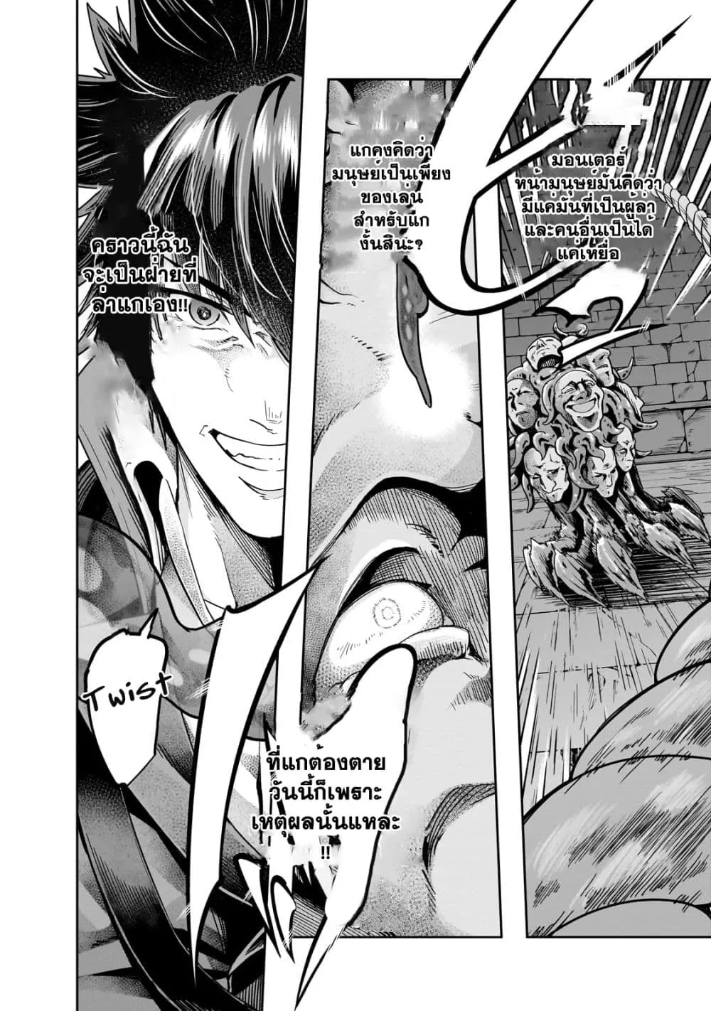 Hazurewaku no _Joutai Ijou Skill_ de Saikyou ni Natta Ore ga Subete wo Juurin suru made E rank ผ_ถ_กท_งเพราะสก_ลไร_ค_าอย_าง _สร_างสถานะผ_ดปกต_ จะเหย_ยบย_าท_กส_งท_ขวางทางจนแกร_งส_ดในใต_หล_า ตอนที่ ตอนที่ 38.2 รูปที่ 10