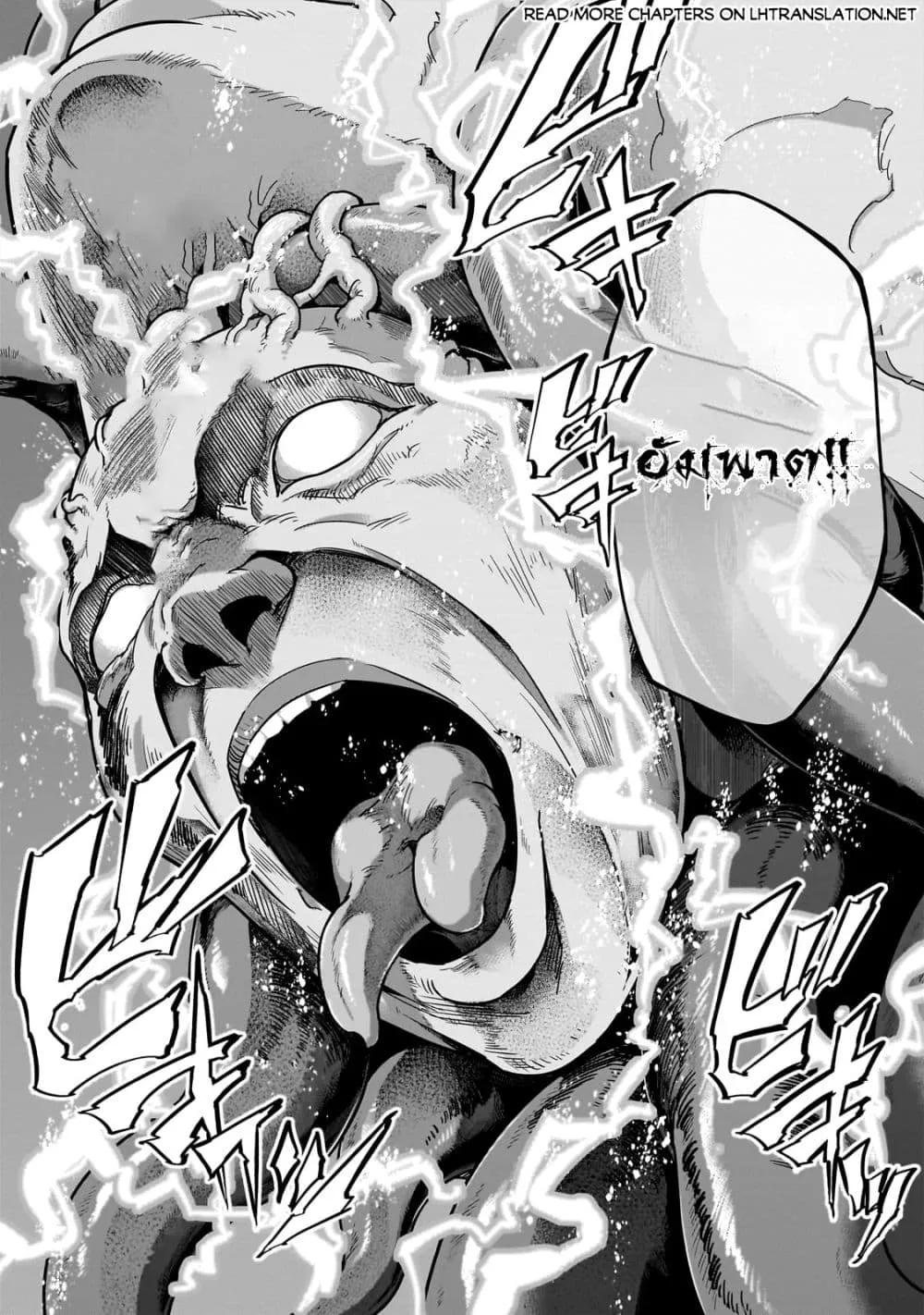 Hazurewaku no _Joutai Ijou Skill_ de Saikyou ni Natta Ore ga Subete wo Juurin suru made E rank ผ_ถ_กท_งเพราะสก_ลไร_ค_าอย_าง _สร_างสถานะผ_ดปกต_ จะเหย_ยบย_าท_กส_งท_ขวางทางจนแกร_งส_ดในใต_หล_า ตอนที่ ตอนที่ 38.2 รูปที่ 11