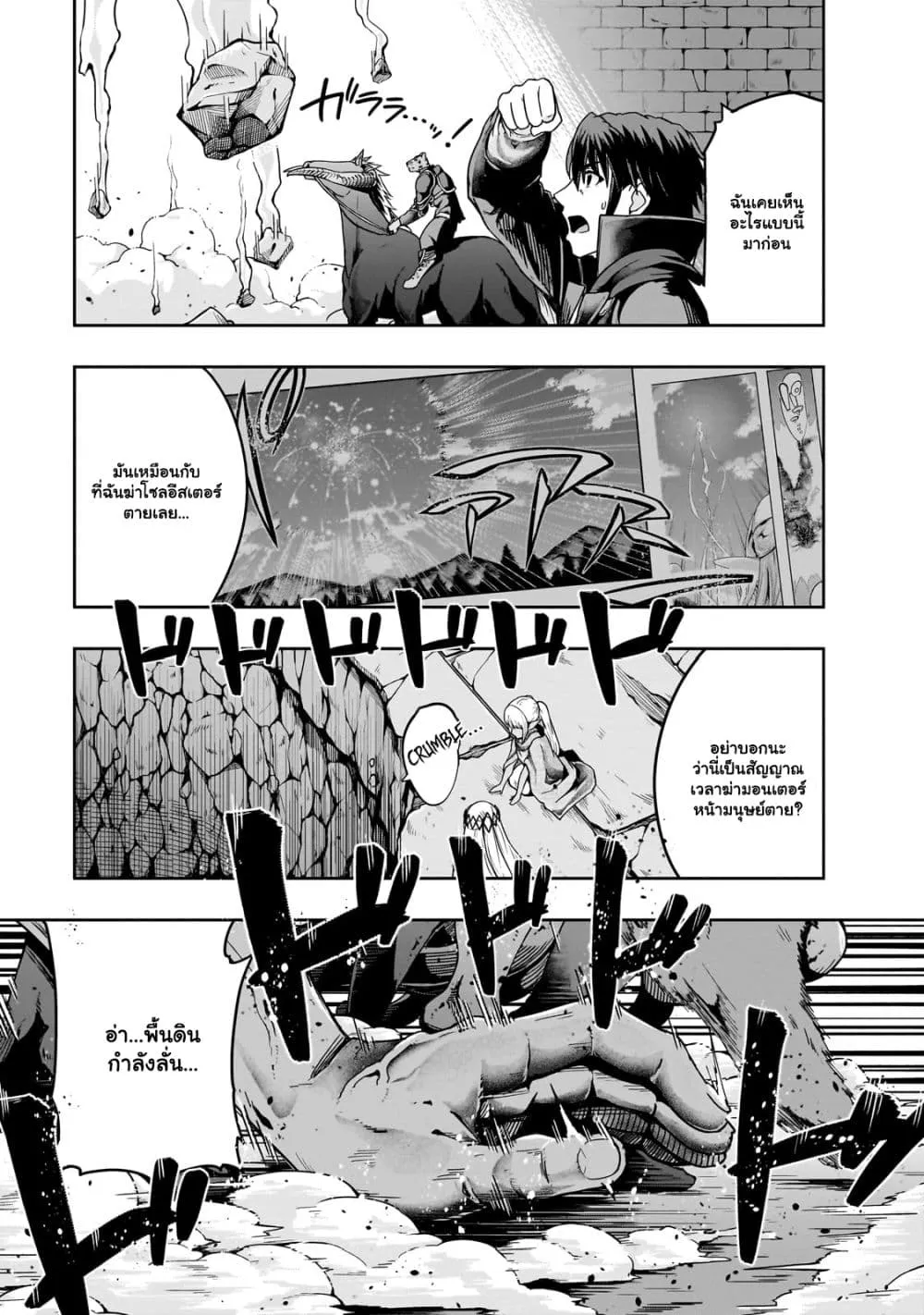 Hazurewaku no _Joutai Ijou Skill_ de Saikyou ni Natta Ore ga Subete wo Juurin suru made E rank ผ_ถ_กท_งเพราะสก_ลไร_ค_าอย_าง _สร_างสถานะผ_ดปกต_ จะเหย_ยบย_าท_กส_งท_ขวางทางจนแกร_งส_ดในใต_หล_า ตอนที่ ตอนที่ 38.2 รูปที่ 15