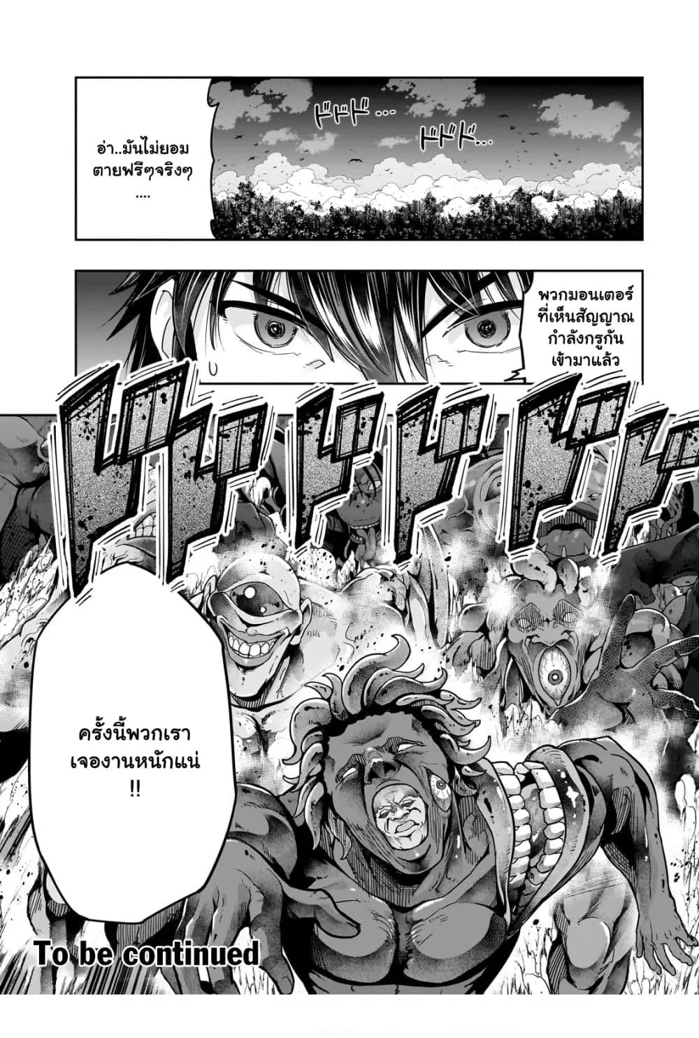 Hazurewaku no _Joutai Ijou Skill_ de Saikyou ni Natta Ore ga Subete wo Juurin suru made E rank ผ_ถ_กท_งเพราะสก_ลไร_ค_าอย_าง _สร_างสถานะผ_ดปกต_ จะเหย_ยบย_าท_กส_งท_ขวางทางจนแกร_งส_ดในใต_หล_า ตอนที่ ตอนที่ 38.2 รูปที่ 16