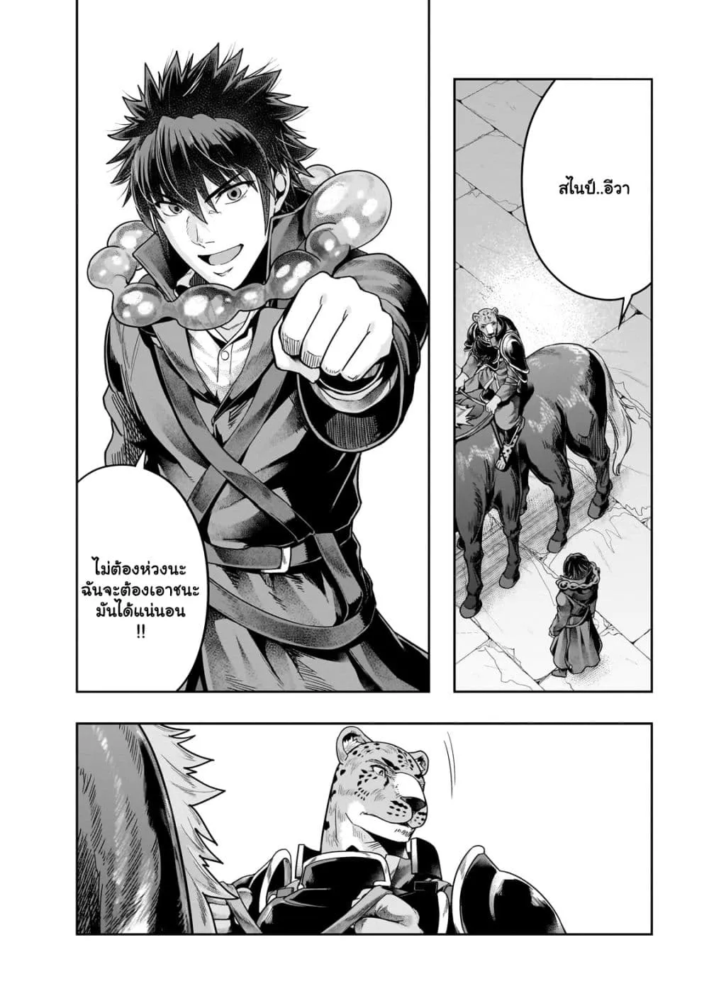 Hazurewaku no _Joutai Ijou Skill_ de Saikyou ni Natta Ore ga Subete wo Juurin suru made E rank ผ_ถ_กท_งเพราะสก_ลไร_ค_าอย_าง _สร_างสถานะผ_ดปกต_ จะเหย_ยบย_าท_กส_งท_ขวางทางจนแกร_งส_ดในใต_หล_า ตอนที่ ตอนที่ 38.2 รูปที่ 4