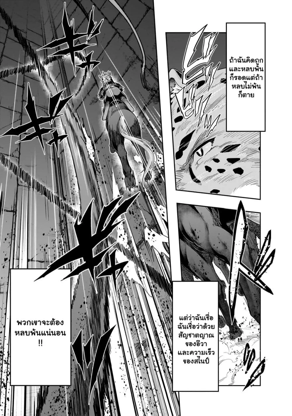 Hazurewaku no _Joutai Ijou Skill_ de Saikyou ni Natta Ore ga Subete wo Juurin suru made E rank ผ_ถ_กท_งเพราะสก_ลไร_ค_าอย_าง _สร_างสถานะผ_ดปกต_ จะเหย_ยบย_าท_กส_งท_ขวางทางจนแกร_งส_ดในใต_หล_า ตอนที่ ตอนที่ 38.2 รูปที่ 7