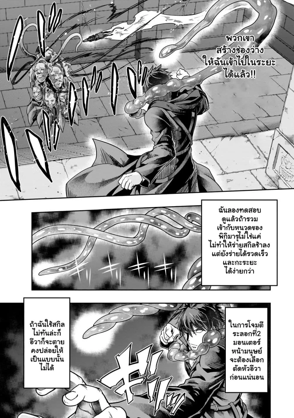 Hazurewaku no _Joutai Ijou Skill_ de Saikyou ni Natta Ore ga Subete wo Juurin suru made E rank ผ_ถ_กท_งเพราะสก_ลไร_ค_าอย_าง _สร_างสถานะผ_ดปกต_ จะเหย_ยบย_าท_กส_งท_ขวางทางจนแกร_งส_ดในใต_หล_า ตอนที่ ตอนที่ 38.2 รูปที่ 8