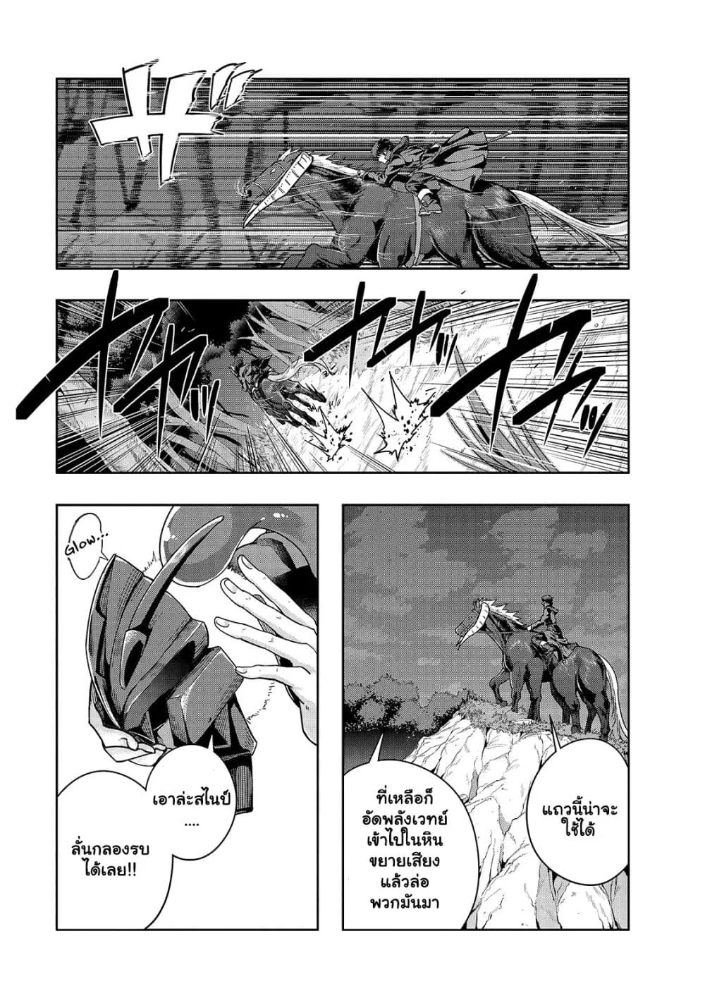 Hazurewaku no _Joutai Ijou Skill_ de Saikyou ni Natta Ore ga Subete wo Juurin suru made E rank ผ_ถ_กท_งเพราะสก_ลไร_ค_าอย_าง _สร_างสถานะผ_ดปกต_ จะเหย_ยบย_าท_กส_งท_ขวางทางจนแกร_งส_ดในใต_หล_า ตอนที่ ตอนที่ 39.1 รูปที่ 10