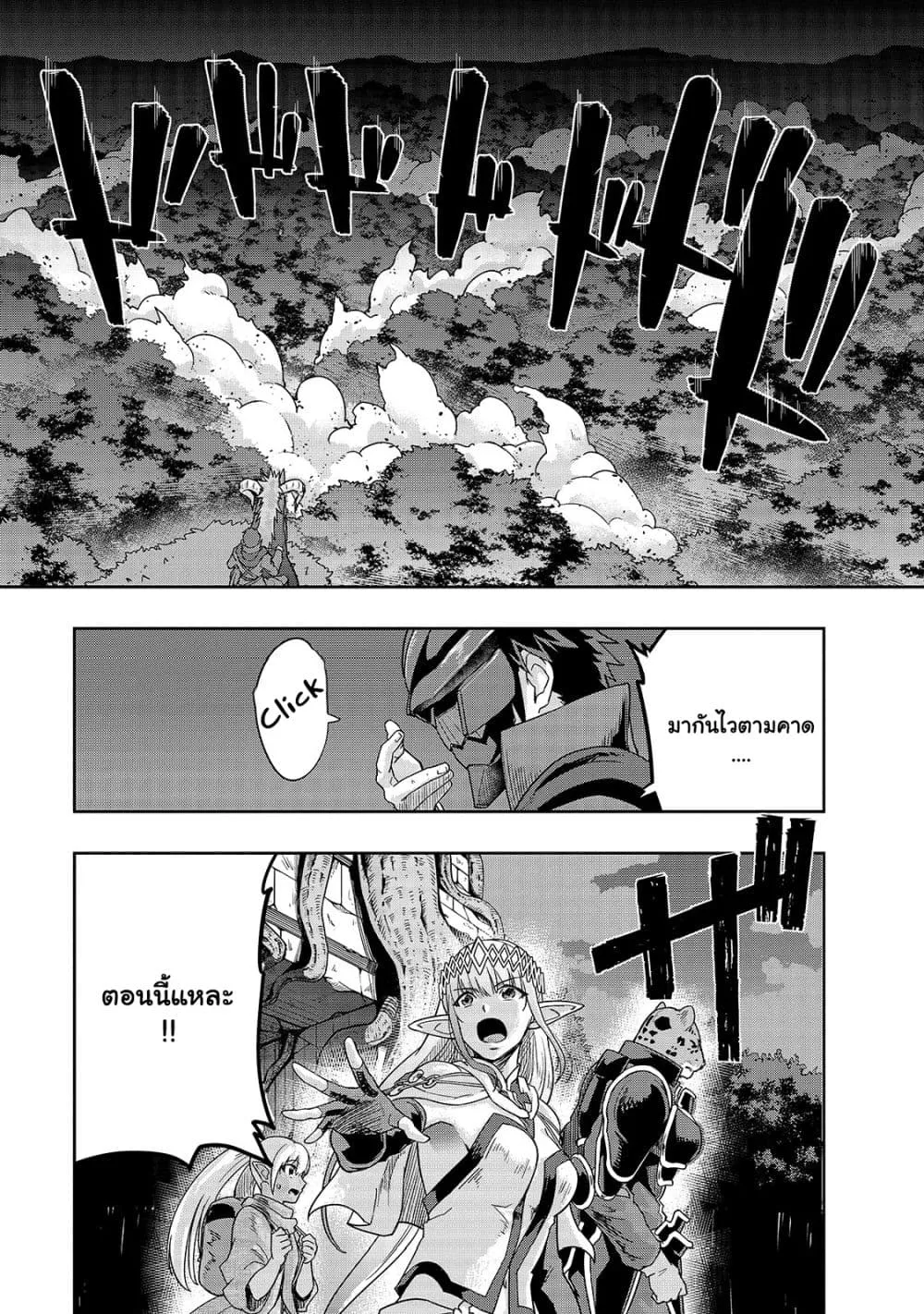 Hazurewaku no _Joutai Ijou Skill_ de Saikyou ni Natta Ore ga Subete wo Juurin suru made E rank ผ_ถ_กท_งเพราะสก_ลไร_ค_าอย_าง _สร_างสถานะผ_ดปกต_ จะเหย_ยบย_าท_กส_งท_ขวางทางจนแกร_งส_ดในใต_หล_า ตอนที่ ตอนที่ 39.1 รูปที่ 12