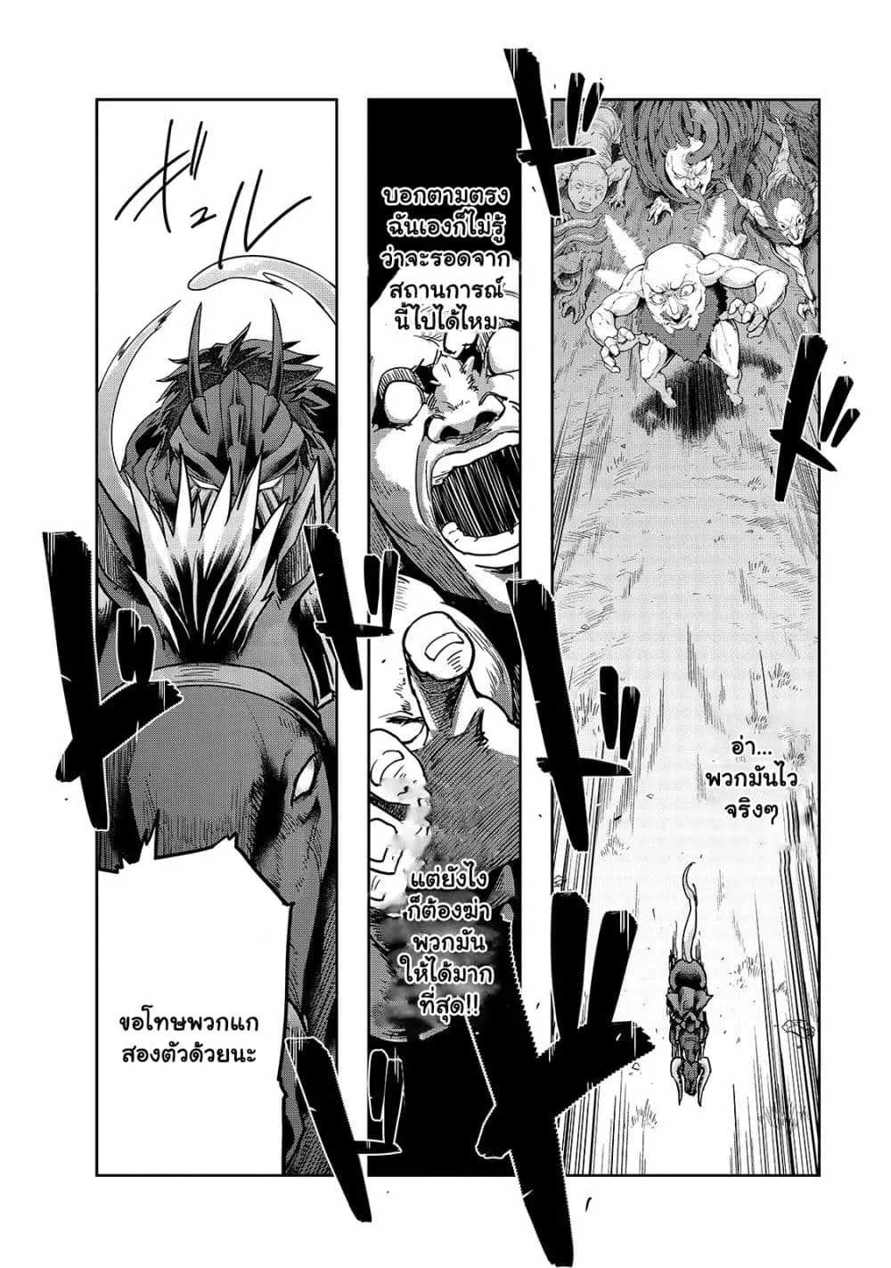 Hazurewaku no _Joutai Ijou Skill_ de Saikyou ni Natta Ore ga Subete wo Juurin suru made E rank ผ_ถ_กท_งเพราะสก_ลไร_ค_าอย_าง _สร_างสถานะผ_ดปกต_ จะเหย_ยบย_าท_กส_งท_ขวางทางจนแกร_งส_ดในใต_หล_า ตอนที่ ตอนที่ 39.1 รูปที่ 13