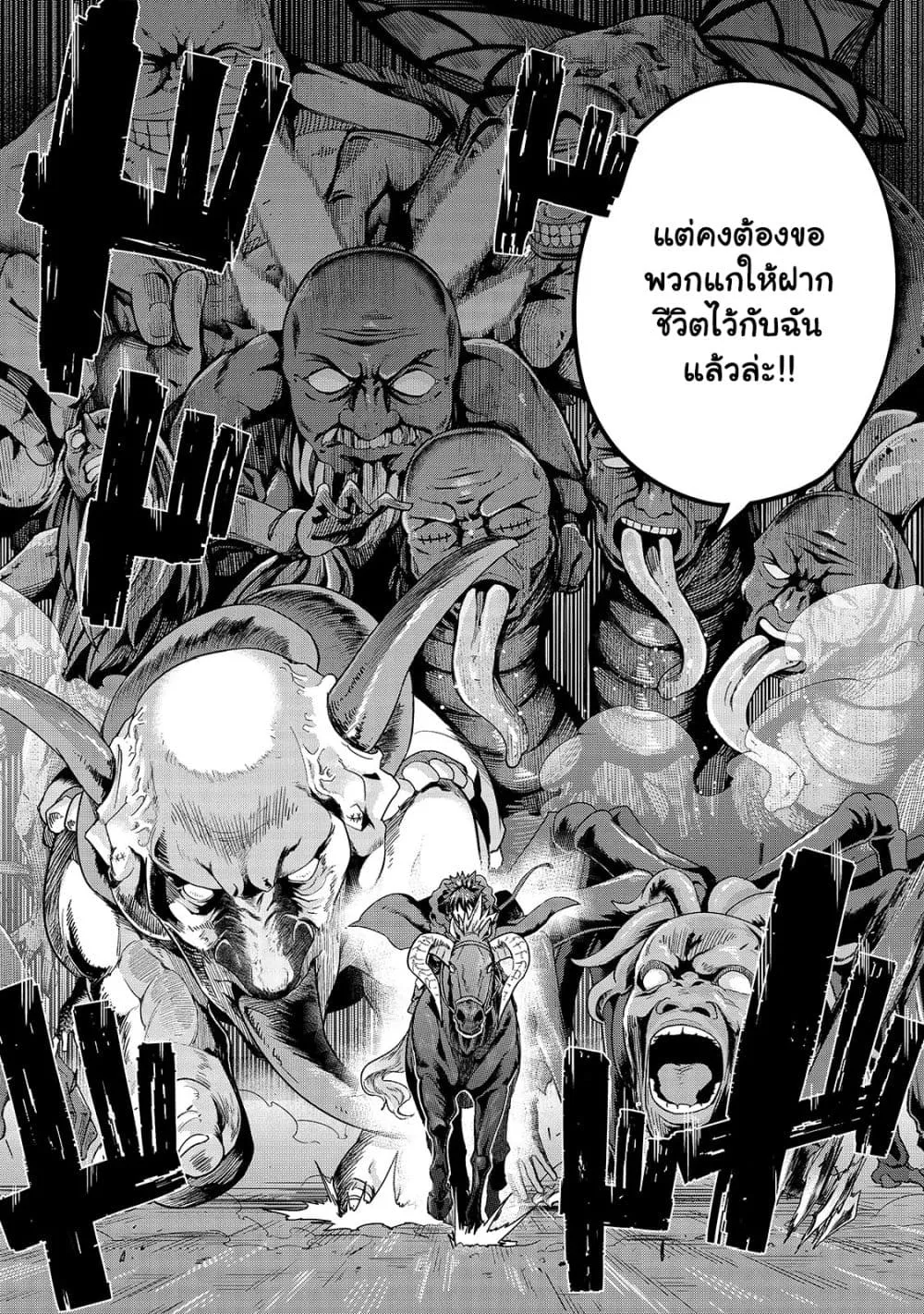 Hazurewaku no _Joutai Ijou Skill_ de Saikyou ni Natta Ore ga Subete wo Juurin suru made E rank ผ_ถ_กท_งเพราะสก_ลไร_ค_าอย_าง _สร_างสถานะผ_ดปกต_ จะเหย_ยบย_าท_กส_งท_ขวางทางจนแกร_งส_ดในใต_หล_า ตอนที่ ตอนที่ 39.1 รูปที่ 14