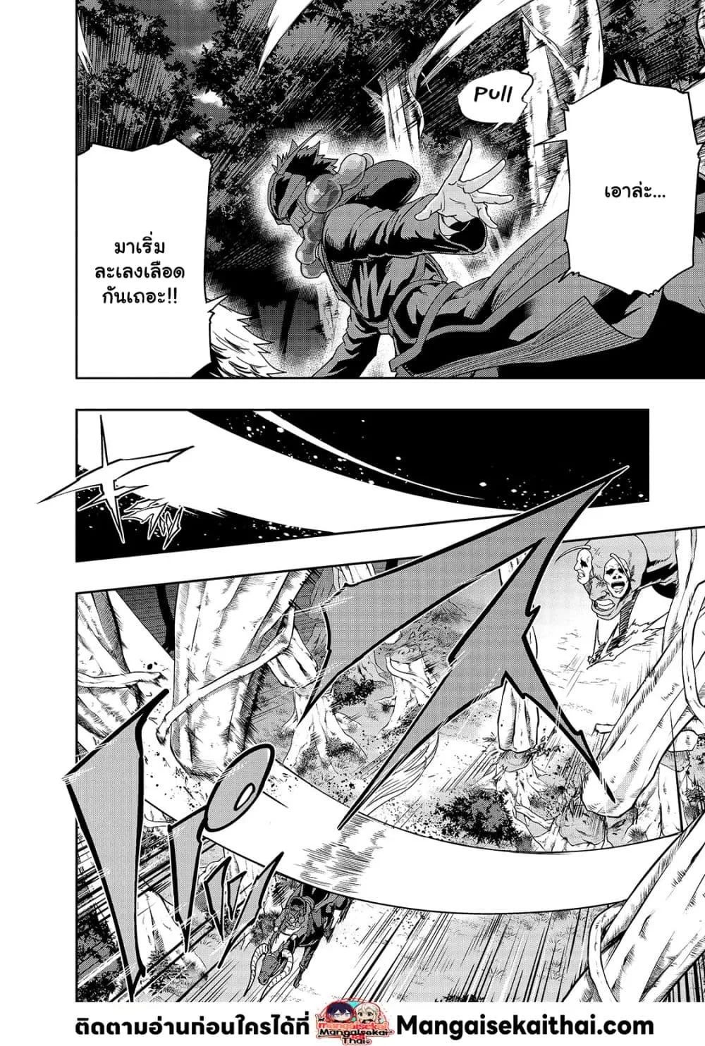 Hazurewaku no _Joutai Ijou Skill_ de Saikyou ni Natta Ore ga Subete wo Juurin suru made E rank ผ_ถ_กท_งเพราะสก_ลไร_ค_าอย_าง _สร_างสถานะผ_ดปกต_ จะเหย_ยบย_าท_กส_งท_ขวางทางจนแกร_งส_ดในใต_หล_า ตอนที่ ตอนที่ 39.1 รูปที่ 15