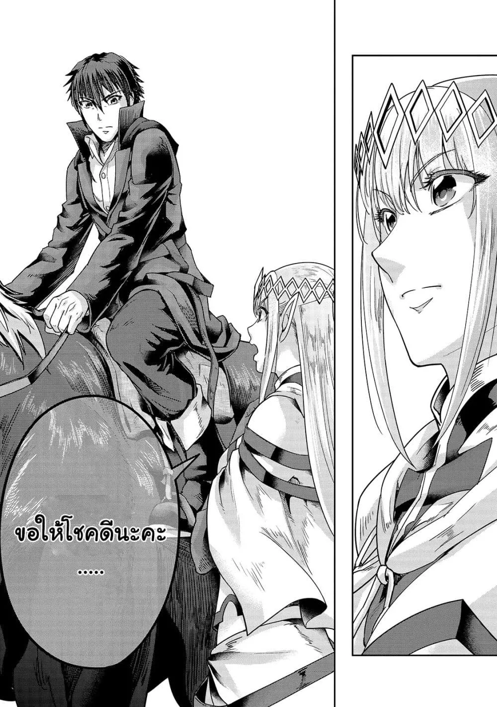 Hazurewaku no _Joutai Ijou Skill_ de Saikyou ni Natta Ore ga Subete wo Juurin suru made E rank ผ_ถ_กท_งเพราะสก_ลไร_ค_าอย_าง _สร_างสถานะผ_ดปกต_ จะเหย_ยบย_าท_กส_งท_ขวางทางจนแกร_งส_ดในใต_หล_า ตอนที่ ตอนที่ 39.1 รูปที่ 8