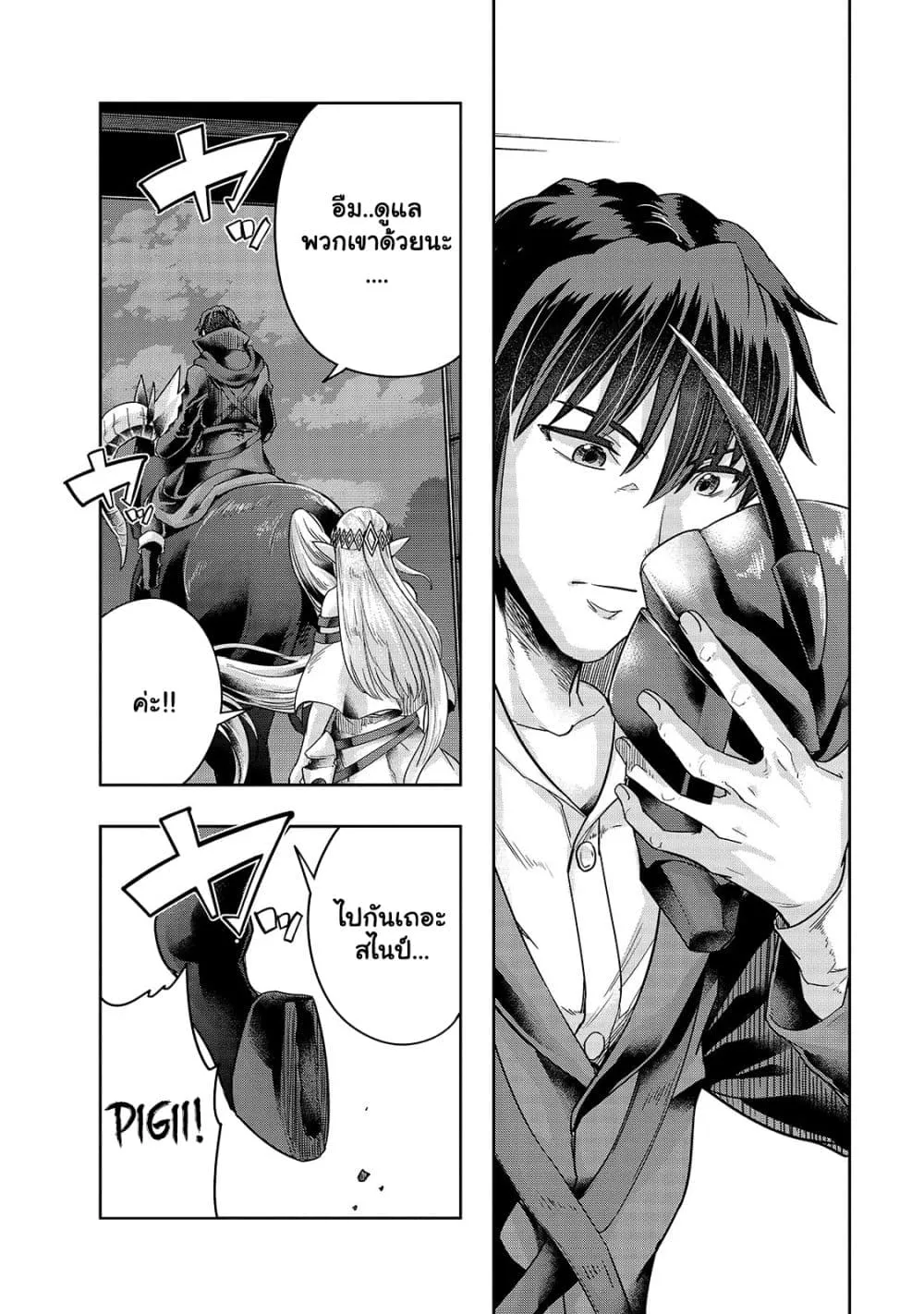 Hazurewaku no _Joutai Ijou Skill_ de Saikyou ni Natta Ore ga Subete wo Juurin suru made E rank ผ_ถ_กท_งเพราะสก_ลไร_ค_าอย_าง _สร_างสถานะผ_ดปกต_ จะเหย_ยบย_าท_กส_งท_ขวางทางจนแกร_งส_ดในใต_หล_า ตอนที่ ตอนที่ 39.1 รูปที่ 9