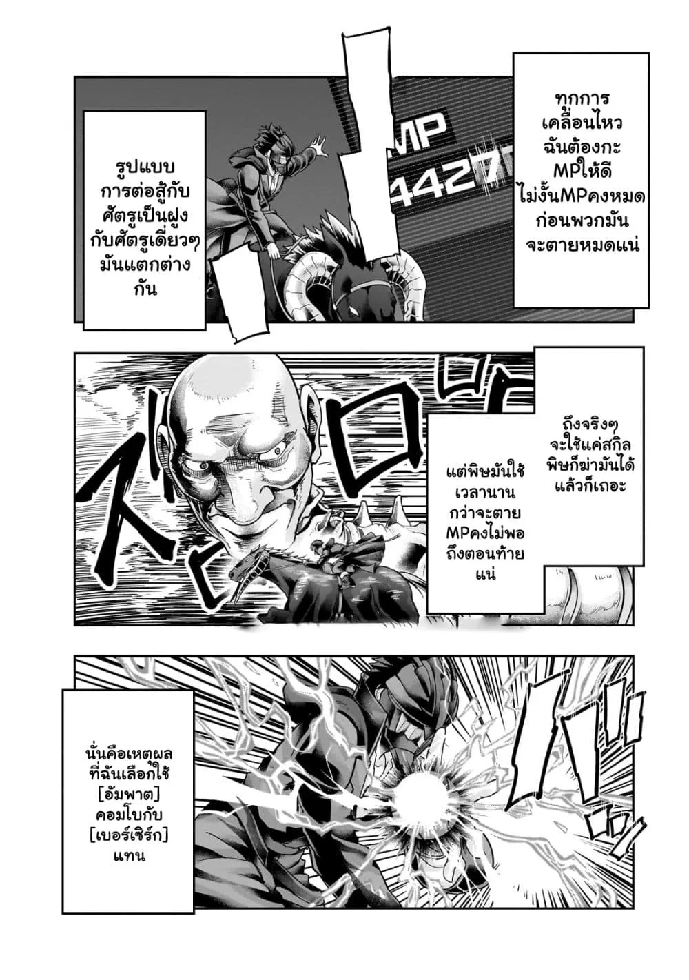 Hazurewaku no _Joutai Ijou Skill_ de Saikyou ni Natta Ore ga Subete wo Juurin suru made E rank ผ_ถ_กท_งเพราะสก_ลไร_ค_าอย_าง _สร_างสถานะผ_ดปกต_ จะเหย_ยบย_าท_กส_งท_ขวางทางจนแกร_งส_ดในใต_หล_า ตอนที่ ตอนที่ 39.2 รูปที่ 10