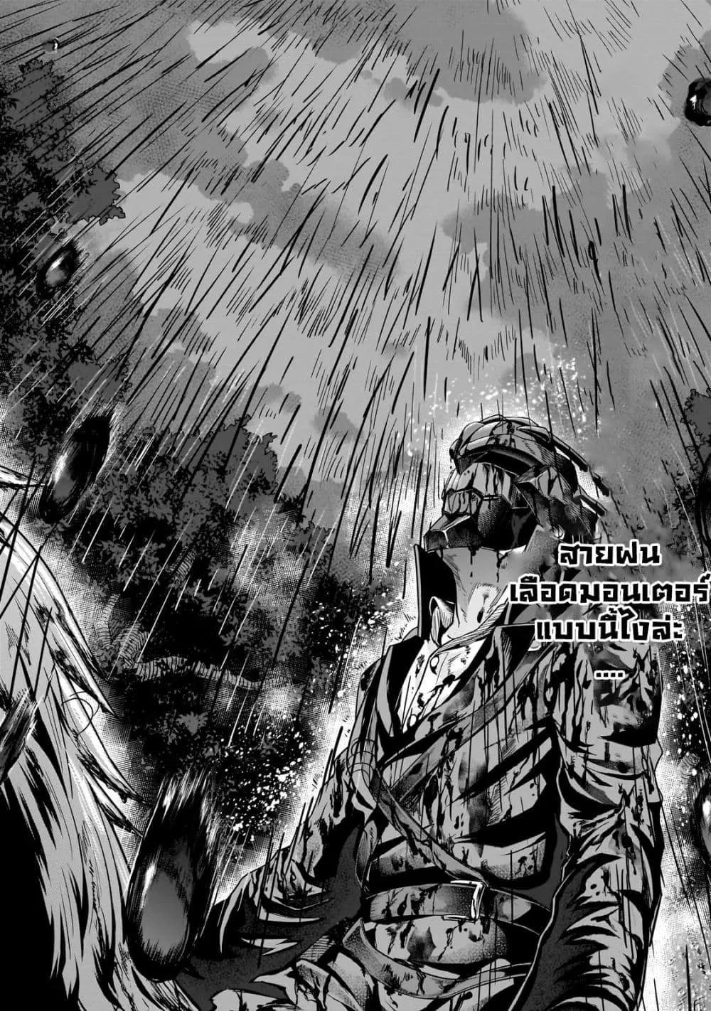 Hazurewaku no _Joutai Ijou Skill_ de Saikyou ni Natta Ore ga Subete wo Juurin suru made E rank ผ_ถ_กท_งเพราะสก_ลไร_ค_าอย_าง _สร_างสถานะผ_ดปกต_ จะเหย_ยบย_าท_กส_งท_ขวางทางจนแกร_งส_ดในใต_หล_า ตอนที่ ตอนที่ 39.2 รูปที่ 12