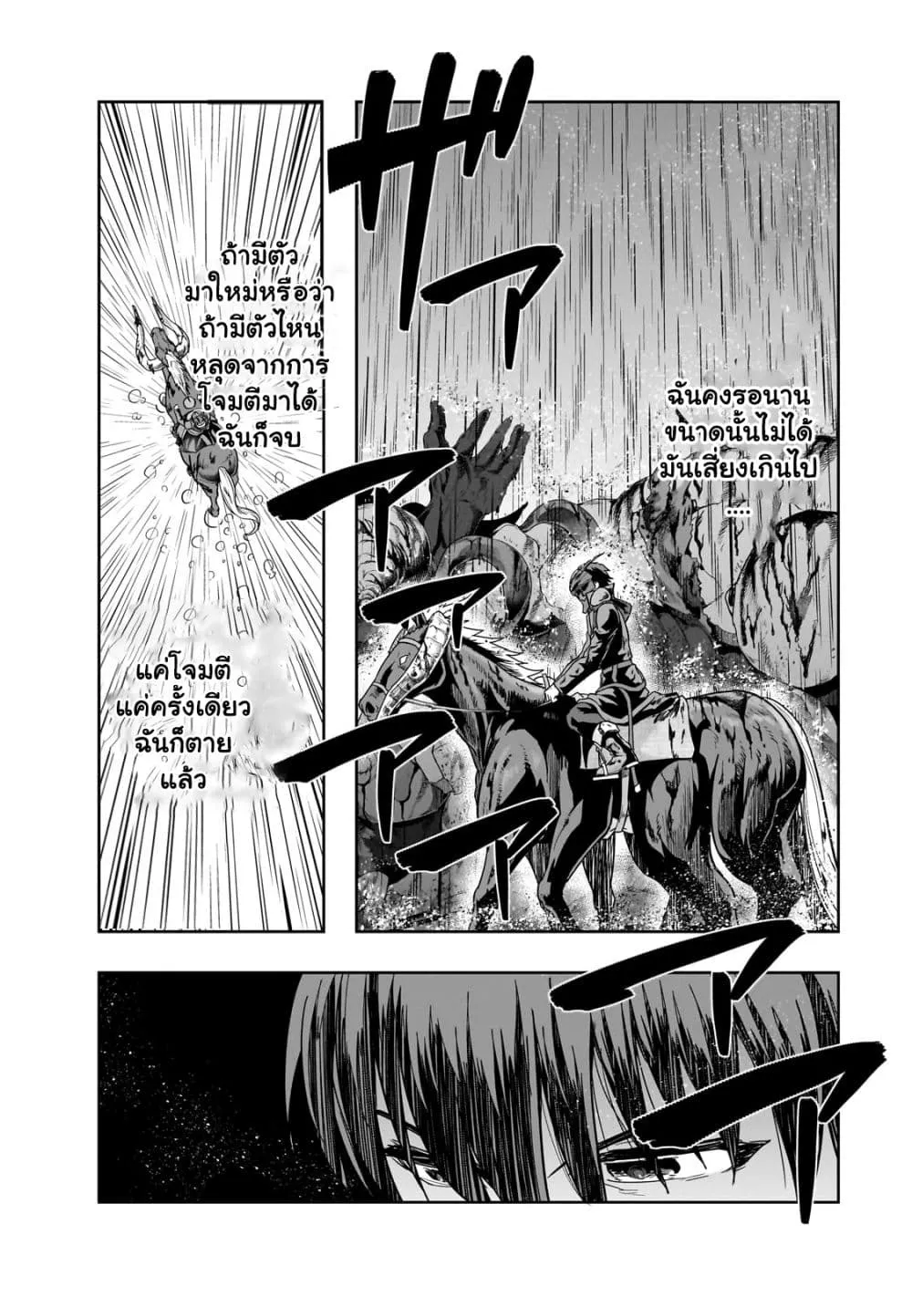 Hazurewaku no _Joutai Ijou Skill_ de Saikyou ni Natta Ore ga Subete wo Juurin suru made E rank ผ_ถ_กท_งเพราะสก_ลไร_ค_าอย_าง _สร_างสถานะผ_ดปกต_ จะเหย_ยบย_าท_กส_งท_ขวางทางจนแกร_งส_ดในใต_หล_า ตอนที่ ตอนที่ 39.2 รูปที่ 14