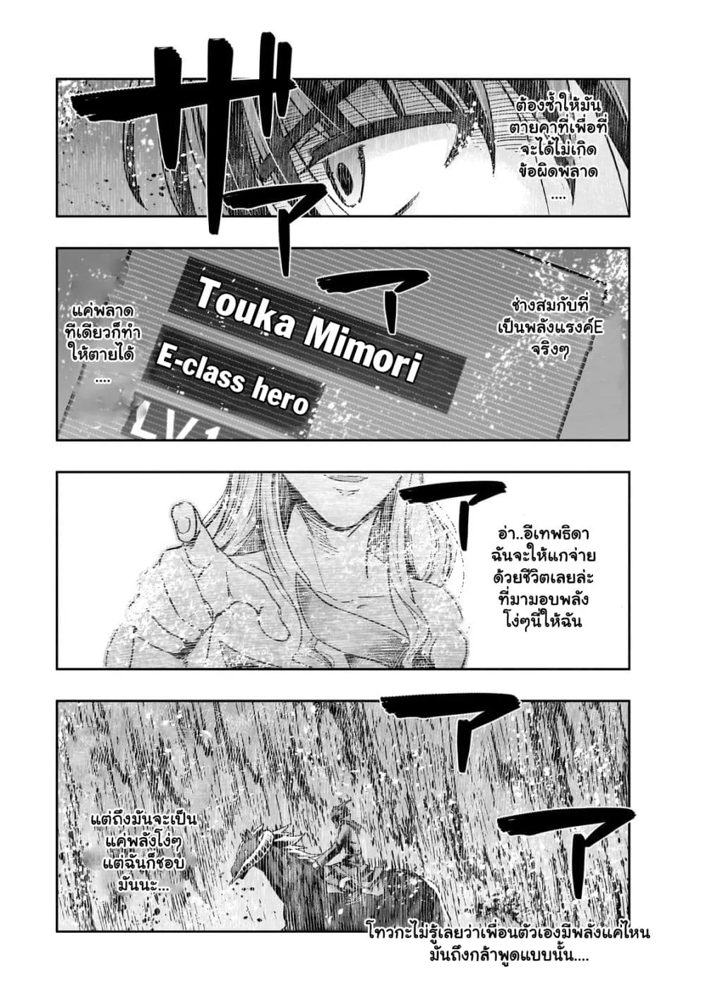 Hazurewaku no _Joutai Ijou Skill_ de Saikyou ni Natta Ore ga Subete wo Juurin suru made E rank ผ_ถ_กท_งเพราะสก_ลไร_ค_าอย_าง _สร_างสถานะผ_ดปกต_ จะเหย_ยบย_าท_กส_งท_ขวางทางจนแกร_งส_ดในใต_หล_า ตอนที่ ตอนที่ 39.2 รูปที่ 15