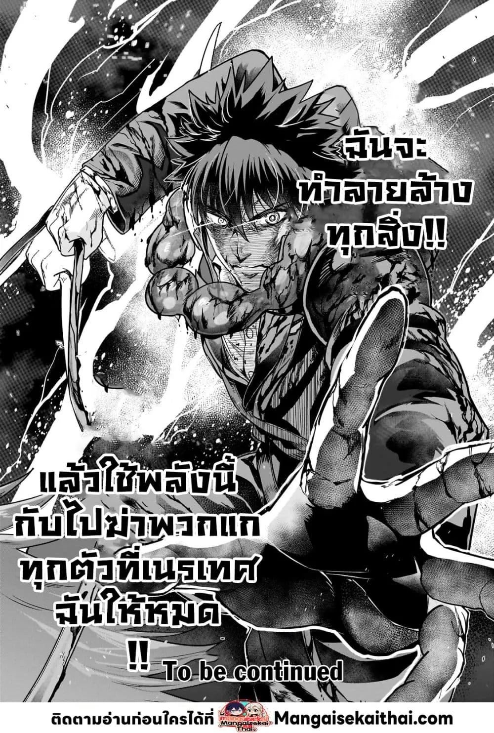 Hazurewaku no _Joutai Ijou Skill_ de Saikyou ni Natta Ore ga Subete wo Juurin suru made E rank ผ_ถ_กท_งเพราะสก_ลไร_ค_าอย_าง _สร_างสถานะผ_ดปกต_ จะเหย_ยบย_าท_กส_งท_ขวางทางจนแกร_งส_ดในใต_หล_า ตอนที่ ตอนที่ 39.2 รูปที่ 16