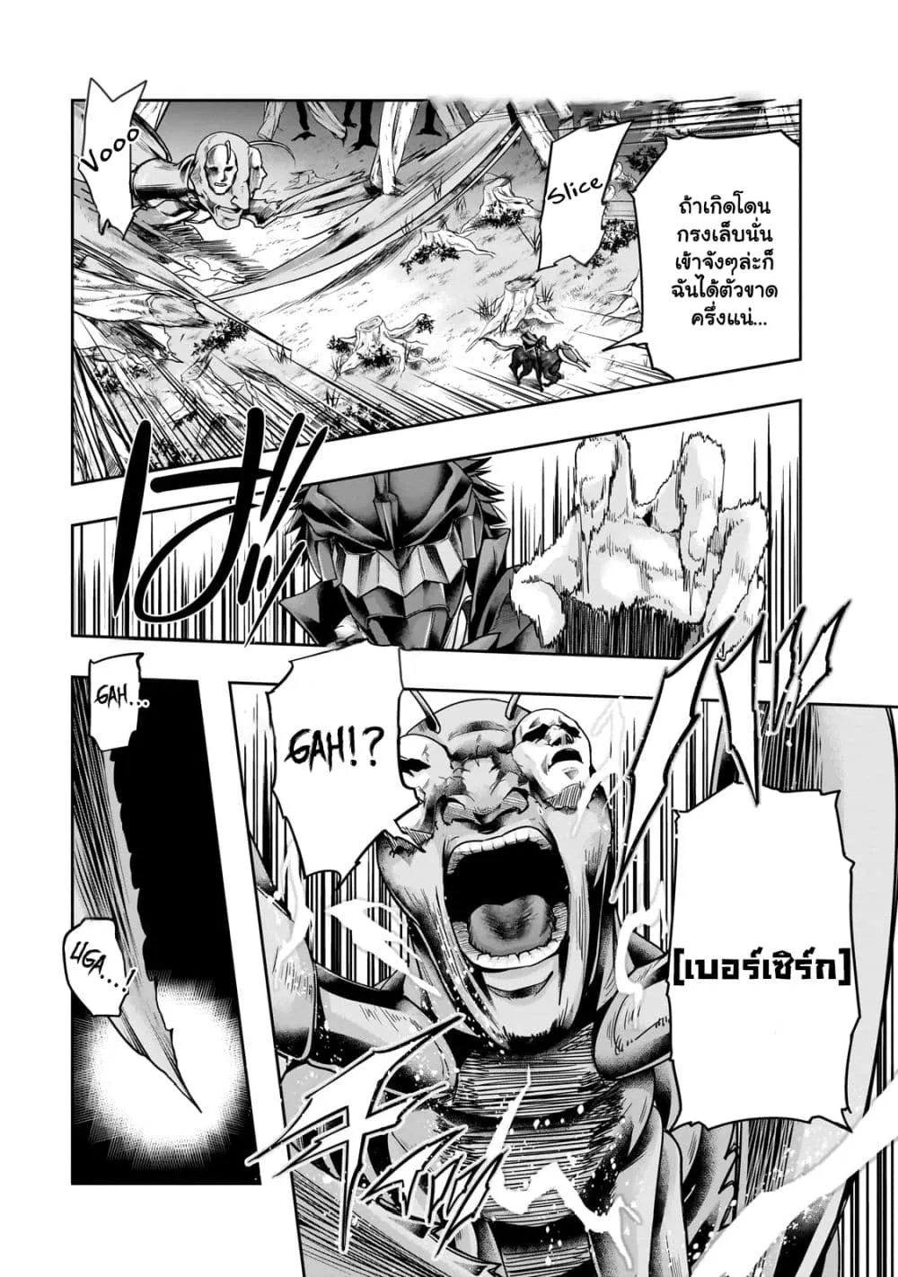 Hazurewaku no _Joutai Ijou Skill_ de Saikyou ni Natta Ore ga Subete wo Juurin suru made E rank ผ_ถ_กท_งเพราะสก_ลไร_ค_าอย_าง _สร_างสถานะผ_ดปกต_ จะเหย_ยบย_าท_กส_งท_ขวางทางจนแกร_งส_ดในใต_หล_า ตอนที่ ตอนที่ 39.2 รูปที่ 2