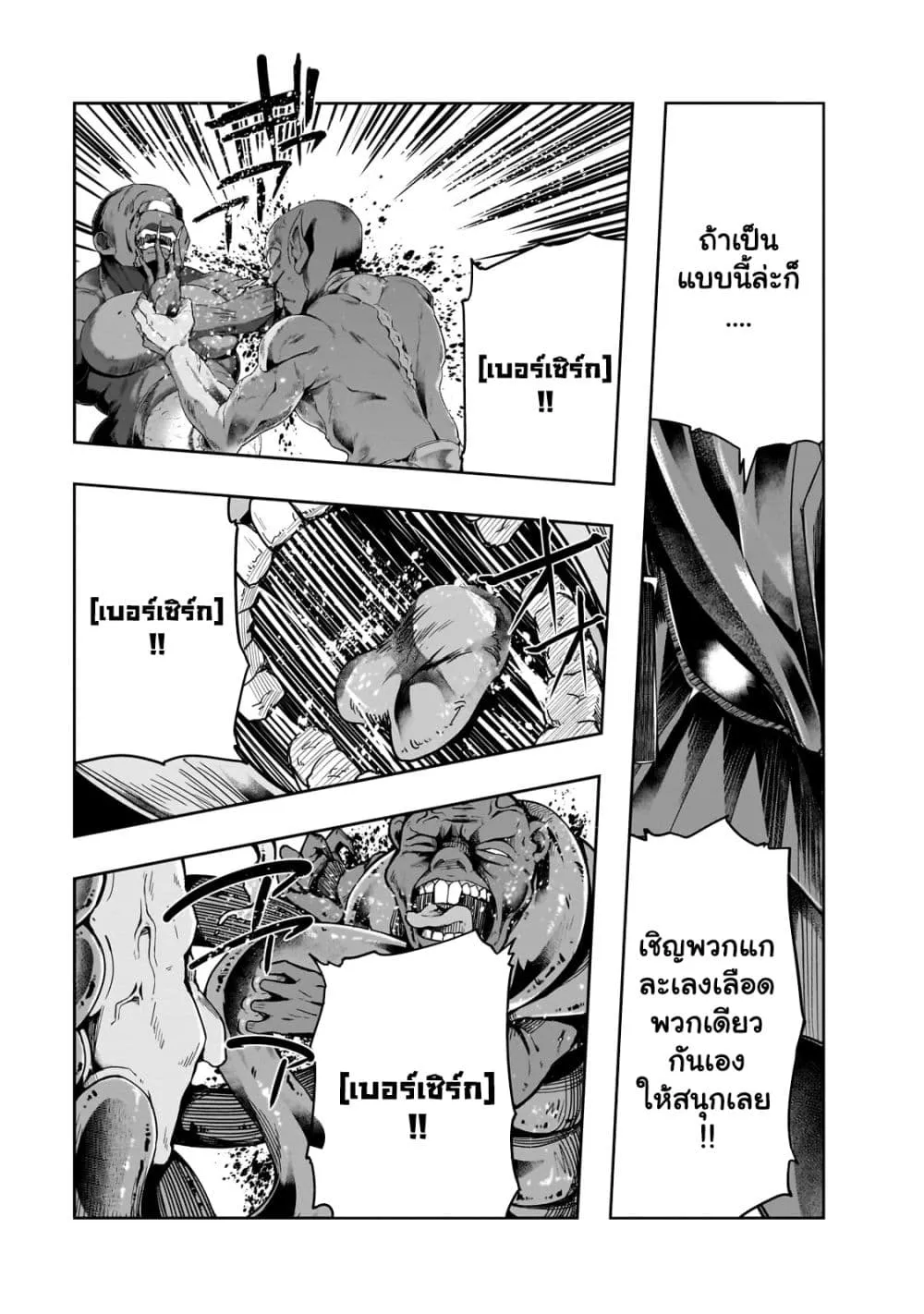 Hazurewaku no _Joutai Ijou Skill_ de Saikyou ni Natta Ore ga Subete wo Juurin suru made E rank ผ_ถ_กท_งเพราะสก_ลไร_ค_าอย_าง _สร_างสถานะผ_ดปกต_ จะเหย_ยบย_าท_กส_งท_ขวางทางจนแกร_งส_ดในใต_หล_า ตอนที่ ตอนที่ 39.2 รูปที่ 4