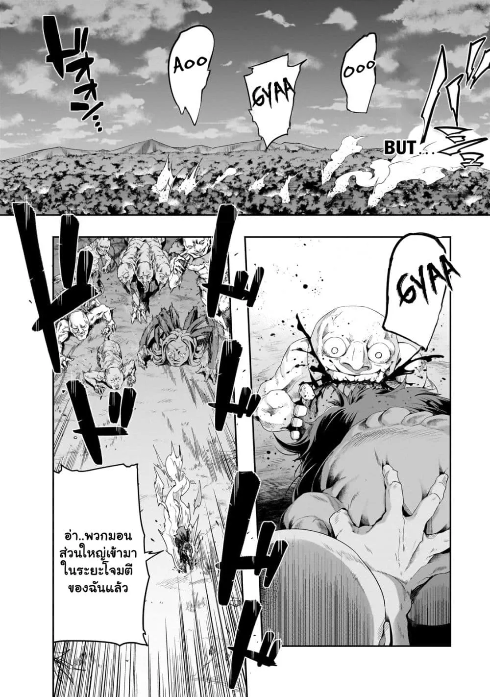 Hazurewaku no _Joutai Ijou Skill_ de Saikyou ni Natta Ore ga Subete wo Juurin suru made E rank ผ_ถ_กท_งเพราะสก_ลไร_ค_าอย_าง _สร_างสถานะผ_ดปกต_ จะเหย_ยบย_าท_กส_งท_ขวางทางจนแกร_งส_ดในใต_หล_า ตอนที่ ตอนที่ 39.2 รูปที่ 5