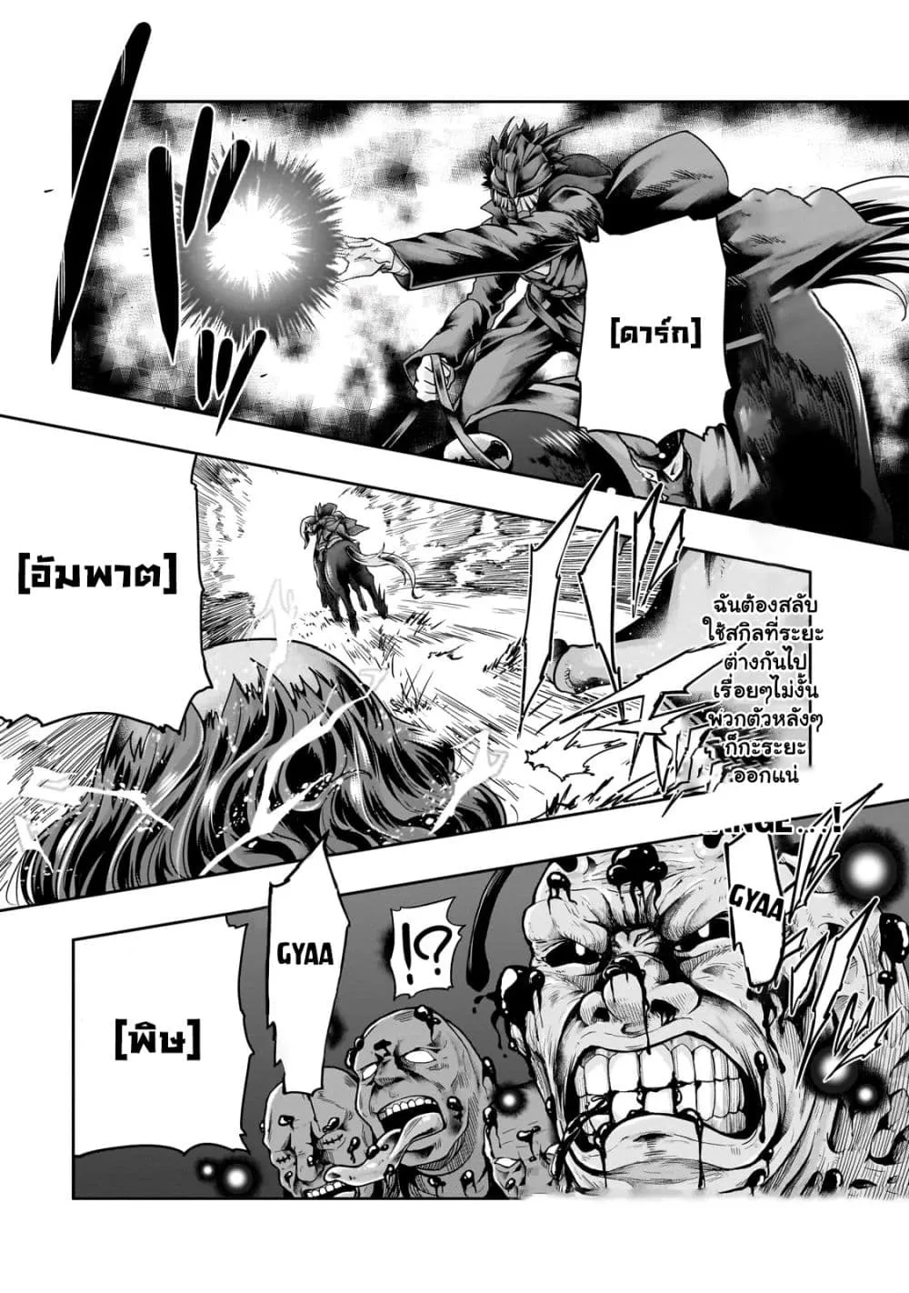 Hazurewaku no _Joutai Ijou Skill_ de Saikyou ni Natta Ore ga Subete wo Juurin suru made E rank ผ_ถ_กท_งเพราะสก_ลไร_ค_าอย_าง _สร_างสถานะผ_ดปกต_ จะเหย_ยบย_าท_กส_งท_ขวางทางจนแกร_งส_ดในใต_หล_า ตอนที่ ตอนที่ 39.2 รูปที่ 6