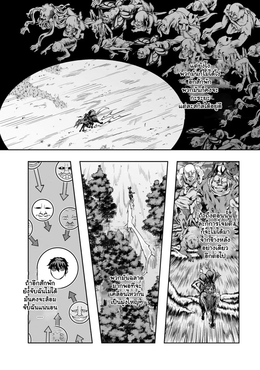 Hazurewaku no _Joutai Ijou Skill_ de Saikyou ni Natta Ore ga Subete wo Juurin suru made E rank ผ_ถ_กท_งเพราะสก_ลไร_ค_าอย_าง _สร_างสถานะผ_ดปกต_ จะเหย_ยบย_าท_กส_งท_ขวางทางจนแกร_งส_ดในใต_หล_า ตอนที่ ตอนที่ 39.2 รูปที่ 7