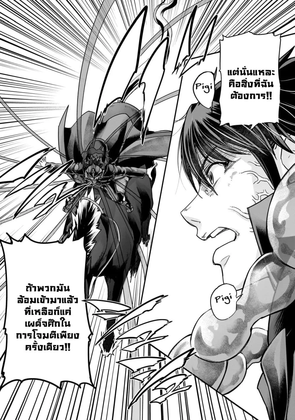 Hazurewaku no _Joutai Ijou Skill_ de Saikyou ni Natta Ore ga Subete wo Juurin suru made E rank ผ_ถ_กท_งเพราะสก_ลไร_ค_าอย_าง _สร_างสถานะผ_ดปกต_ จะเหย_ยบย_าท_กส_งท_ขวางทางจนแกร_งส_ดในใต_หล_า ตอนที่ ตอนที่ 39.2 รูปที่ 8