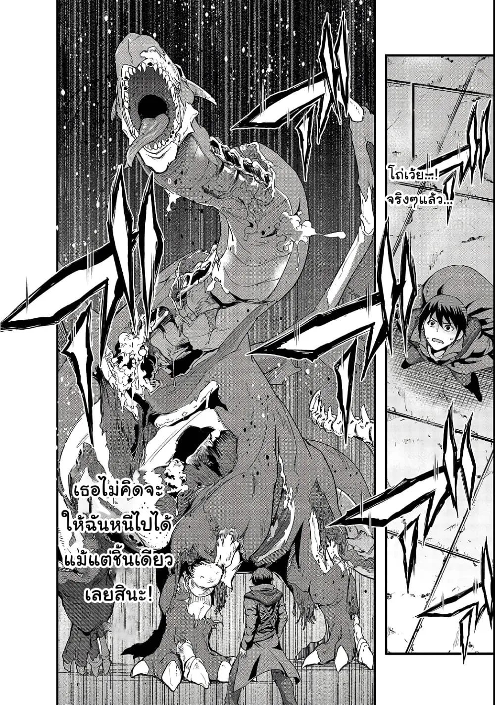 Hazurewaku no _Joutai Ijou Skill_ de Saikyou ni Natta Ore ga Subete wo Juurin suru made E rank ผ_ถ_กท_งเพราะสก_ลไร_ค_าอย_าง _สร_างสถานะผ_ดปกต_ จะเหย_ยบย_าท_กส_งท_ขวางทางจนแกร_งส_ดในใต_หล_า ตอนที่ ตอนที่ 3 รูปที่ 10