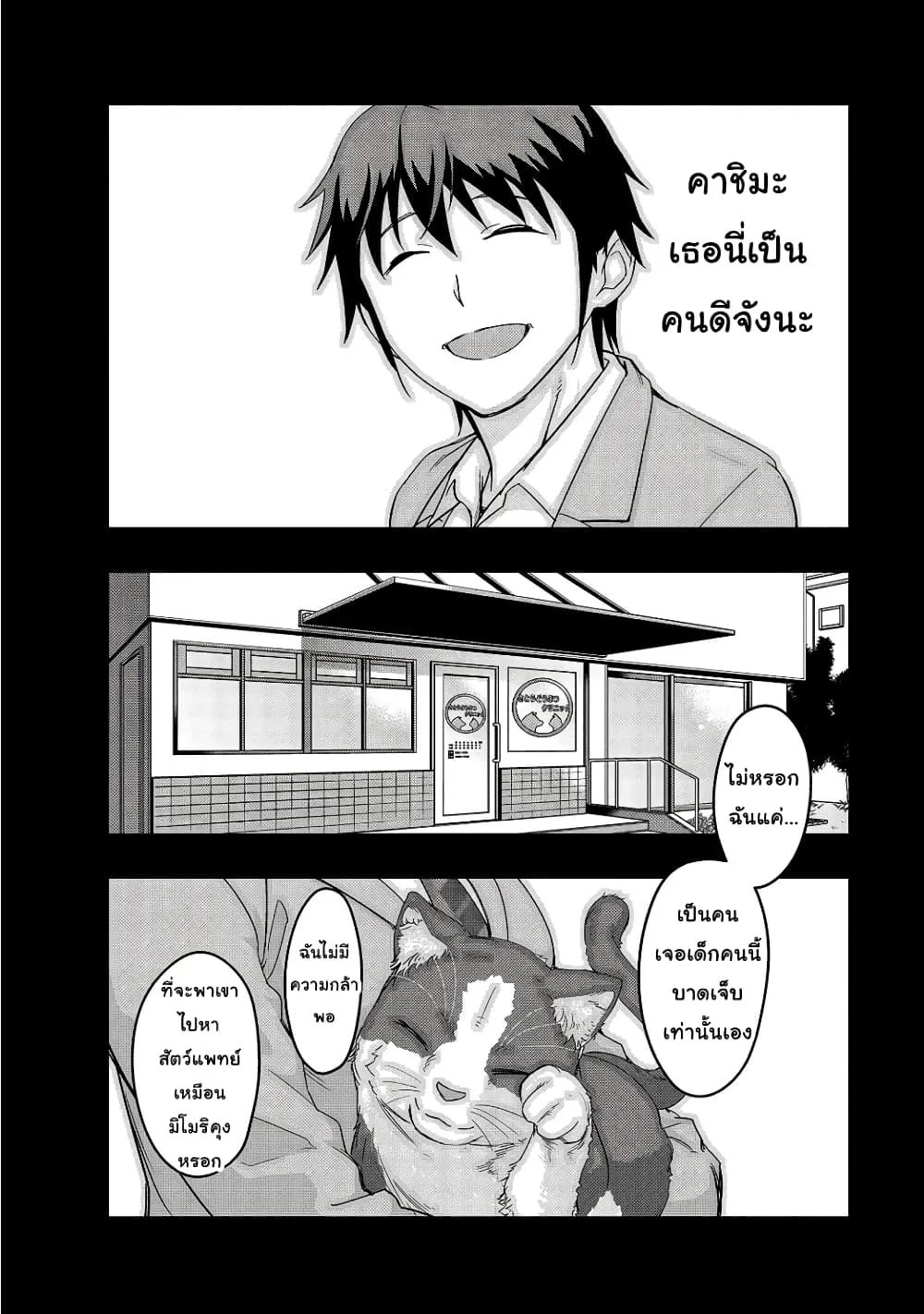 Hazurewaku no _Joutai Ijou Skill_ de Saikyou ni Natta Ore ga Subete wo Juurin suru made E rank ผ_ถ_กท_งเพราะสก_ลไร_ค_าอย_าง _สร_างสถานะผ_ดปกต_ จะเหย_ยบย_าท_กส_งท_ขวางทางจนแกร_งส_ดในใต_หล_า ตอนที่ ตอนที่ 3 รูปที่ 12