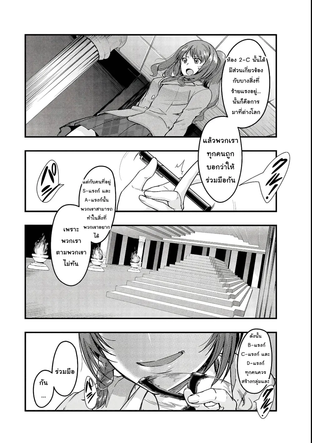 Hazurewaku no _Joutai Ijou Skill_ de Saikyou ni Natta Ore ga Subete wo Juurin suru made E rank ผ_ถ_กท_งเพราะสก_ลไร_ค_าอย_าง _สร_างสถานะผ_ดปกต_ จะเหย_ยบย_าท_กส_งท_ขวางทางจนแกร_งส_ดในใต_หล_า ตอนที่ ตอนที่ 3 รูปที่ 15