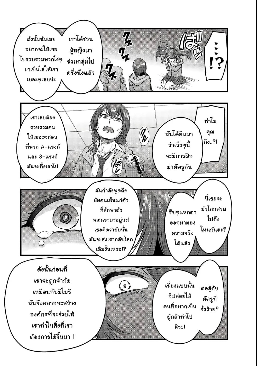 Hazurewaku no _Joutai Ijou Skill_ de Saikyou ni Natta Ore ga Subete wo Juurin suru made E rank ผ_ถ_กท_งเพราะสก_ลไร_ค_าอย_าง _สร_างสถานะผ_ดปกต_ จะเหย_ยบย_าท_กส_งท_ขวางทางจนแกร_งส_ดในใต_หล_า ตอนที่ ตอนที่ 3 รูปที่ 17