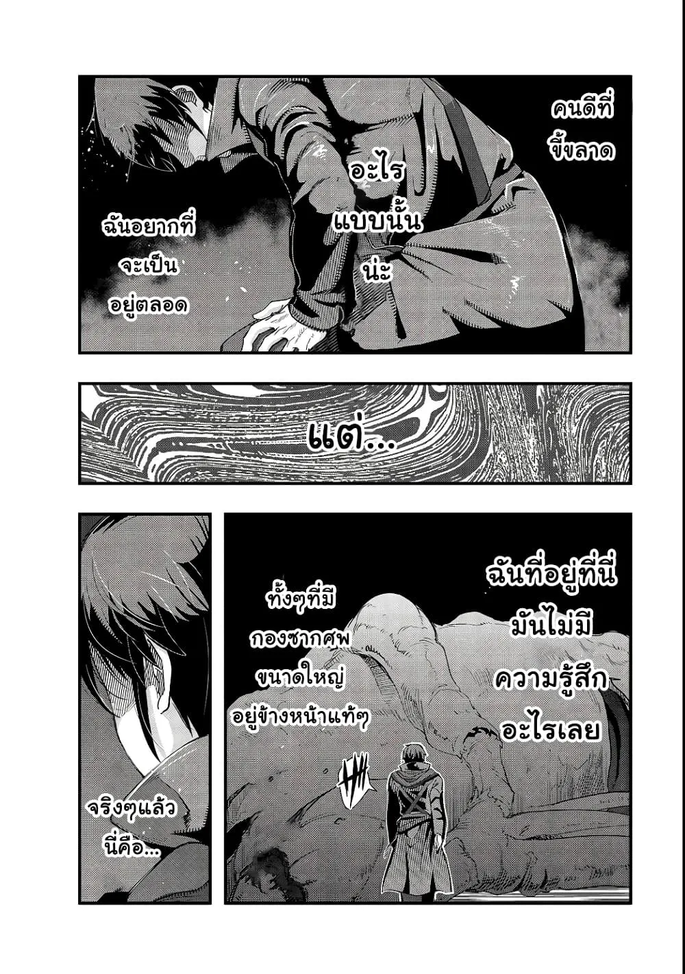 Hazurewaku no _Joutai Ijou Skill_ de Saikyou ni Natta Ore ga Subete wo Juurin suru made E rank ผ_ถ_กท_งเพราะสก_ลไร_ค_าอย_าง _สร_างสถานะผ_ดปกต_ จะเหย_ยบย_าท_กส_งท_ขวางทางจนแกร_งส_ดในใต_หล_า ตอนที่ ตอนที่ 3 รูปที่ 22