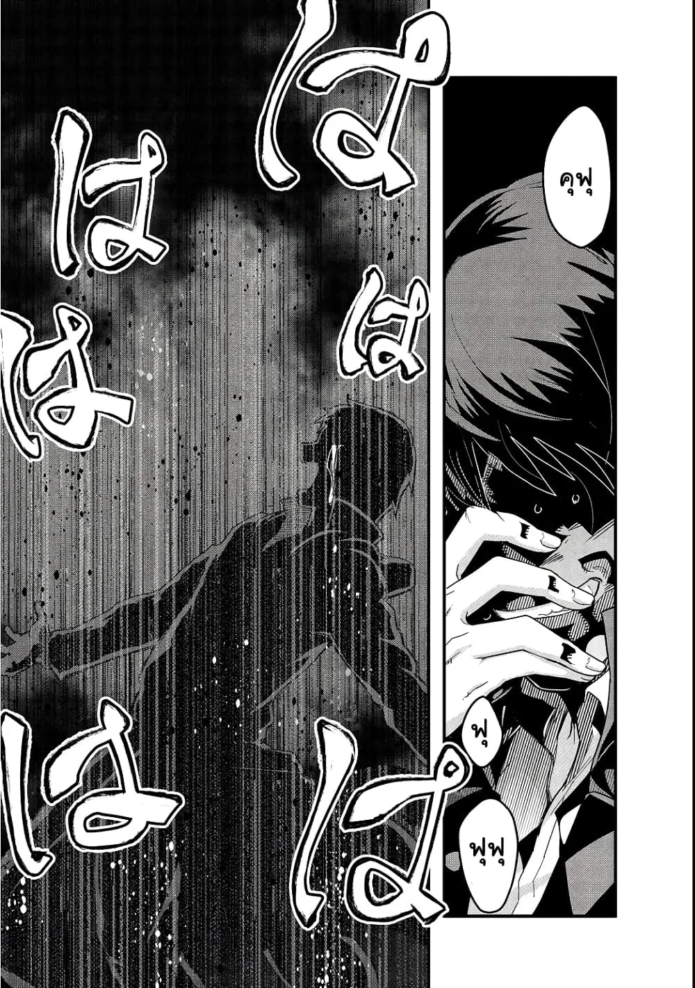 Hazurewaku no _Joutai Ijou Skill_ de Saikyou ni Natta Ore ga Subete wo Juurin suru made E rank ผ_ถ_กท_งเพราะสก_ลไร_ค_าอย_าง _สร_างสถานะผ_ดปกต_ จะเหย_ยบย_าท_กส_งท_ขวางทางจนแกร_งส_ดในใต_หล_า ตอนที่ ตอนที่ 3 รูปที่ 23