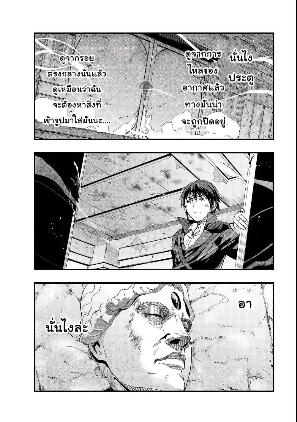 Hazurewaku no _Joutai Ijou Skill_ de Saikyou ni Natta Ore ga Subete wo Juurin suru made E rank ผ_ถ_กท_งเพราะสก_ลไร_ค_าอย_าง _สร_างสถานะผ_ดปกต_ จะเหย_ยบย_าท_กส_งท_ขวางทางจนแกร_งส_ดในใต_หล_า ตอนที่ ตอนที่ 3 รูปที่ 26