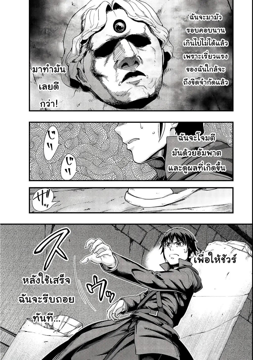 Hazurewaku no _Joutai Ijou Skill_ de Saikyou ni Natta Ore ga Subete wo Juurin suru made E rank ผ_ถ_กท_งเพราะสก_ลไร_ค_าอย_าง _สร_างสถานะผ_ดปกต_ จะเหย_ยบย_าท_กส_งท_ขวางทางจนแกร_งส_ดในใต_หล_า ตอนที่ ตอนที่ 3 รูปที่ 28