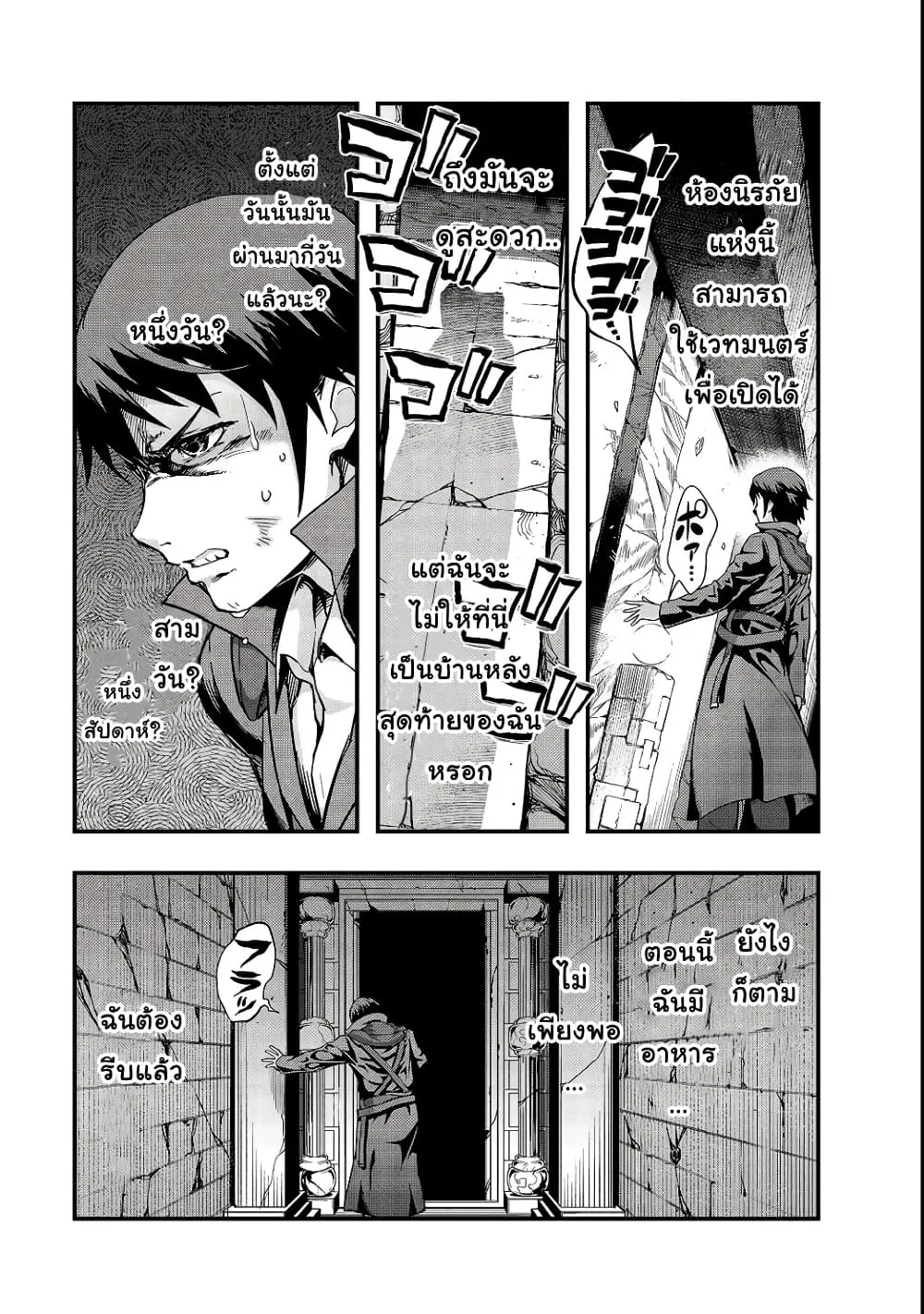 Hazurewaku no _Joutai Ijou Skill_ de Saikyou ni Natta Ore ga Subete wo Juurin suru made E rank ผ_ถ_กท_งเพราะสก_ลไร_ค_าอย_าง _สร_างสถานะผ_ดปกต_ จะเหย_ยบย_าท_กส_งท_ขวางทางจนแกร_งส_ดในใต_หล_า ตอนที่ ตอนที่ 3 รูปที่ 3