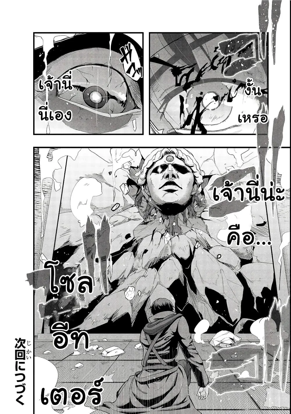 Hazurewaku no _Joutai Ijou Skill_ de Saikyou ni Natta Ore ga Subete wo Juurin suru made E rank ผ_ถ_กท_งเพราะสก_ลไร_ค_าอย_าง _สร_างสถานะผ_ดปกต_ จะเหย_ยบย_าท_กส_งท_ขวางทางจนแกร_งส_ดในใต_หล_า ตอนที่ ตอนที่ 3 รูปที่ 31