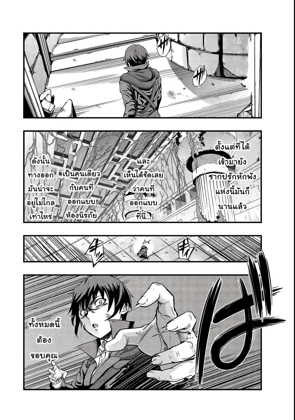 Hazurewaku no _Joutai Ijou Skill_ de Saikyou ni Natta Ore ga Subete wo Juurin suru made E rank ผ_ถ_กท_งเพราะสก_ลไร_ค_าอย_าง _สร_างสถานะผ_ดปกต_ จะเหย_ยบย_าท_กส_งท_ขวางทางจนแกร_งส_ดในใต_หล_า ตอนที่ ตอนที่ 3 รูปที่ 5