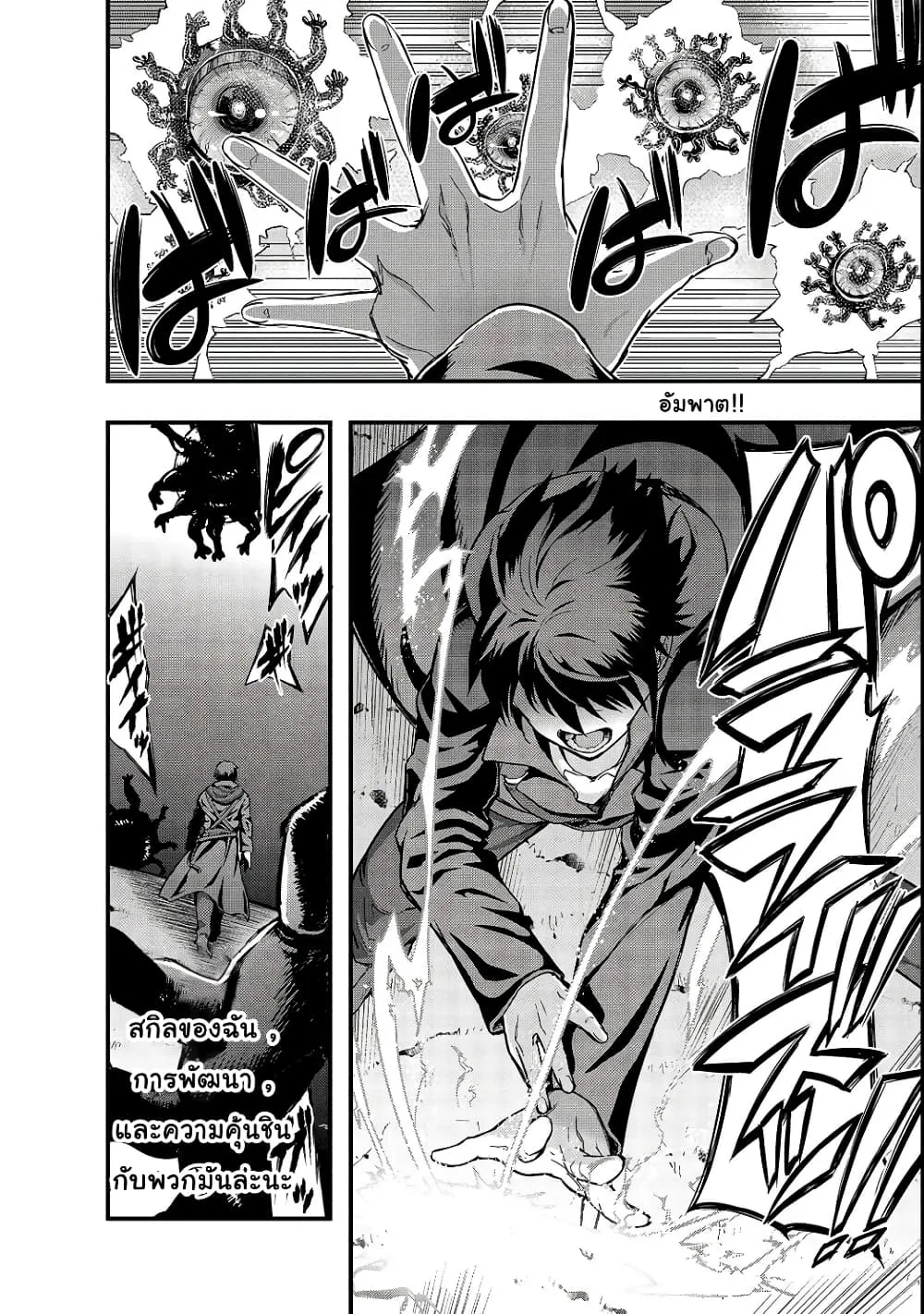 Hazurewaku no _Joutai Ijou Skill_ de Saikyou ni Natta Ore ga Subete wo Juurin suru made E rank ผ_ถ_กท_งเพราะสก_ลไร_ค_าอย_าง _สร_างสถานะผ_ดปกต_ จะเหย_ยบย_าท_กส_งท_ขวางทางจนแกร_งส_ดในใต_หล_า ตอนที่ ตอนที่ 3 รูปที่ 6