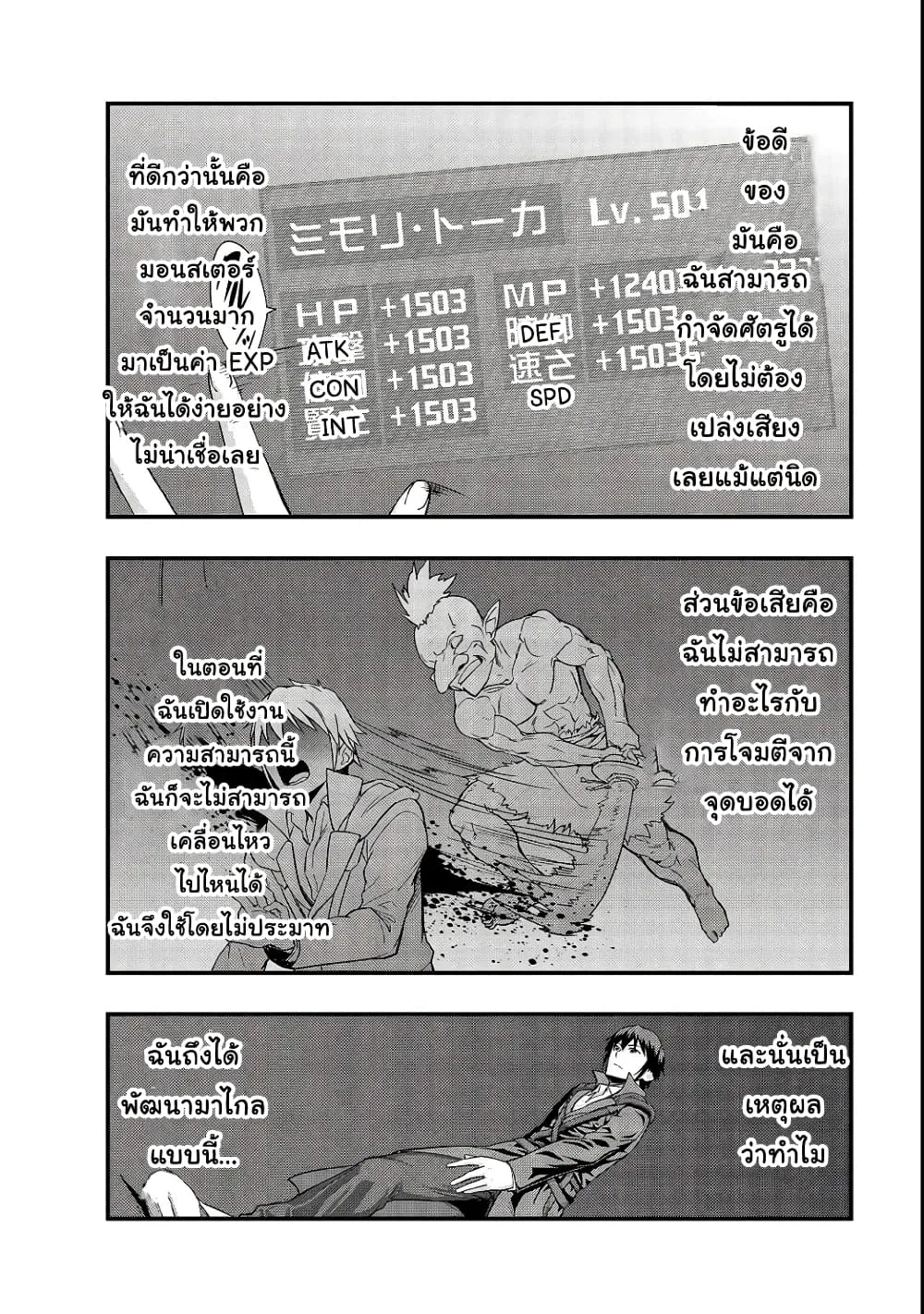 Hazurewaku no _Joutai Ijou Skill_ de Saikyou ni Natta Ore ga Subete wo Juurin suru made E rank ผ_ถ_กท_งเพราะสก_ลไร_ค_าอย_าง _สร_างสถานะผ_ดปกต_ จะเหย_ยบย_าท_กส_งท_ขวางทางจนแกร_งส_ดในใต_หล_า ตอนที่ ตอนที่ 3 รูปที่ 8