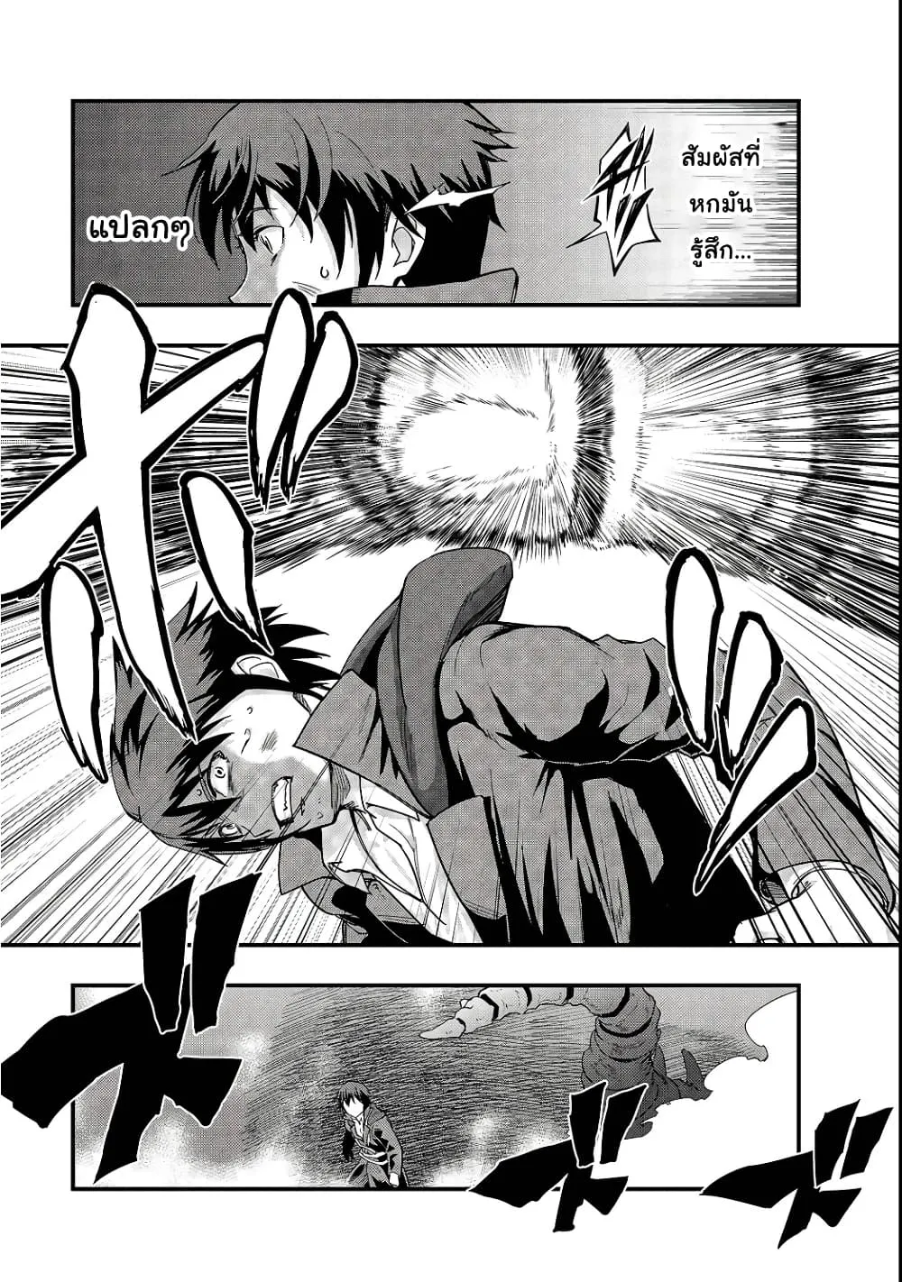 Hazurewaku no _Joutai Ijou Skill_ de Saikyou ni Natta Ore ga Subete wo Juurin suru made E rank ผ_ถ_กท_งเพราะสก_ลไร_ค_าอย_าง _สร_างสถานะผ_ดปกต_ จะเหย_ยบย_าท_กส_งท_ขวางทางจนแกร_งส_ดในใต_หล_า ตอนที่ ตอนที่ 3 รูปที่ 9