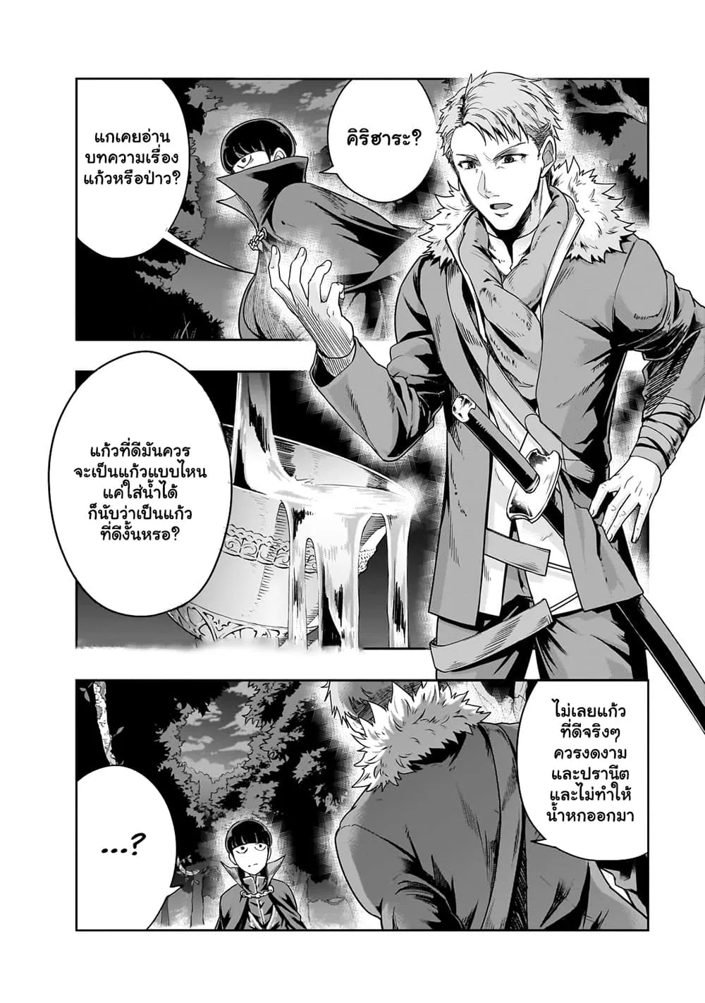 Hazurewaku no _Joutai Ijou Skill_ de Saikyou ni Natta Ore ga Subete wo Juurin suru made E rank ผ_ถ_กท_งเพราะสก_ลไร_ค_าอย_าง _สร_างสถานะผ_ดปกต_ จะเหย_ยบย_าท_กส_งท_ขวางทางจนแกร_งส_ดในใต_หล_า ตอนที่ ตอนที่ 40.1 รูปที่ 11