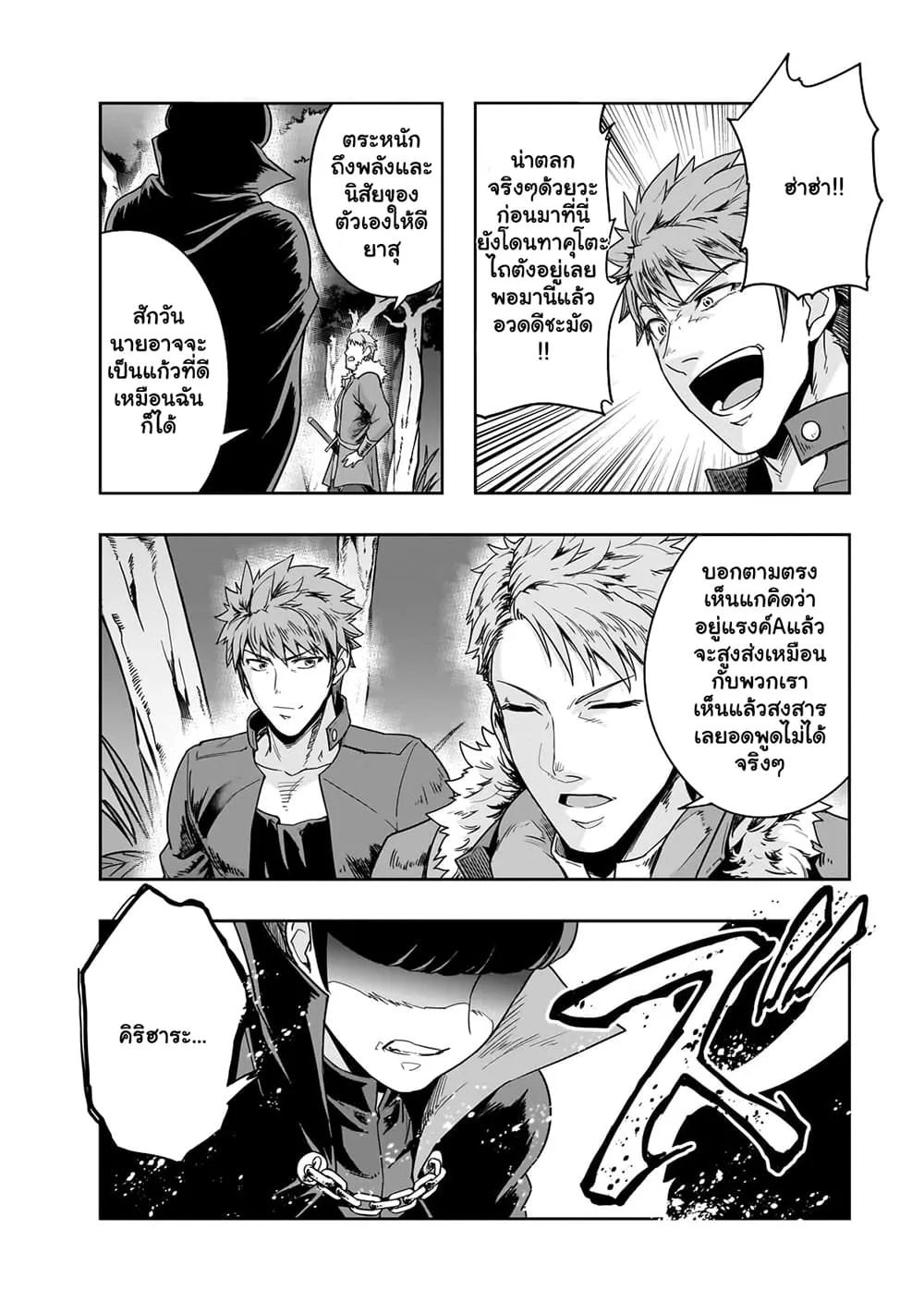 Hazurewaku no _Joutai Ijou Skill_ de Saikyou ni Natta Ore ga Subete wo Juurin suru made E rank ผ_ถ_กท_งเพราะสก_ลไร_ค_าอย_าง _สร_างสถานะผ_ดปกต_ จะเหย_ยบย_าท_กส_งท_ขวางทางจนแกร_งส_ดในใต_หล_า ตอนที่ ตอนที่ 40.1 รูปที่ 13