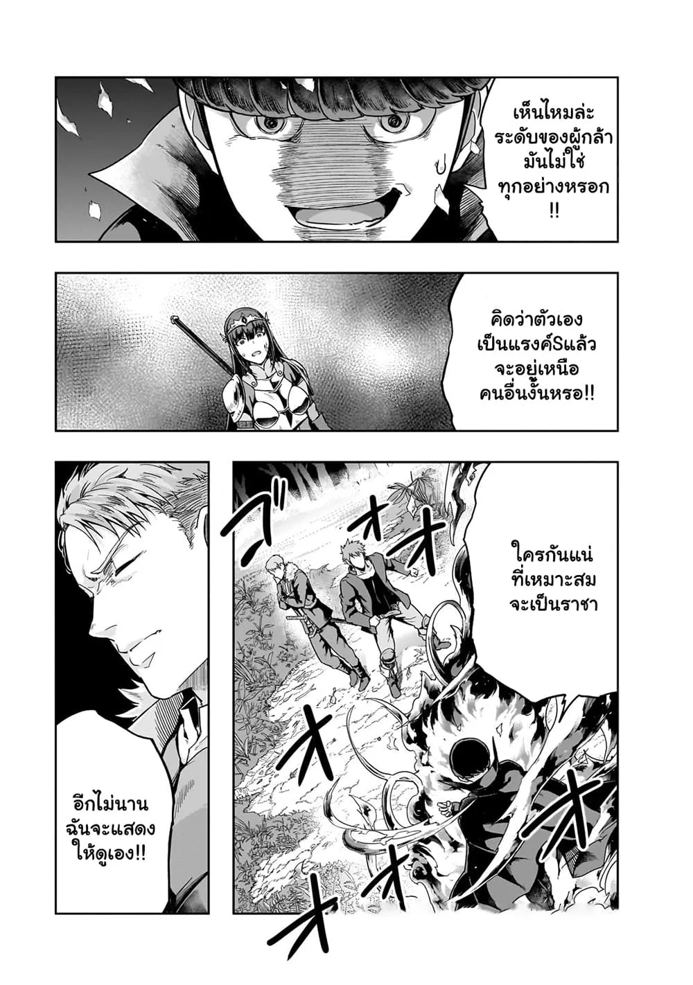 Hazurewaku no _Joutai Ijou Skill_ de Saikyou ni Natta Ore ga Subete wo Juurin suru made E rank ผ_ถ_กท_งเพราะสก_ลไร_ค_าอย_าง _สร_างสถานะผ_ดปกต_ จะเหย_ยบย_าท_กส_งท_ขวางทางจนแกร_งส_ดในใต_หล_า ตอนที่ ตอนที่ 40.1 รูปที่ 16